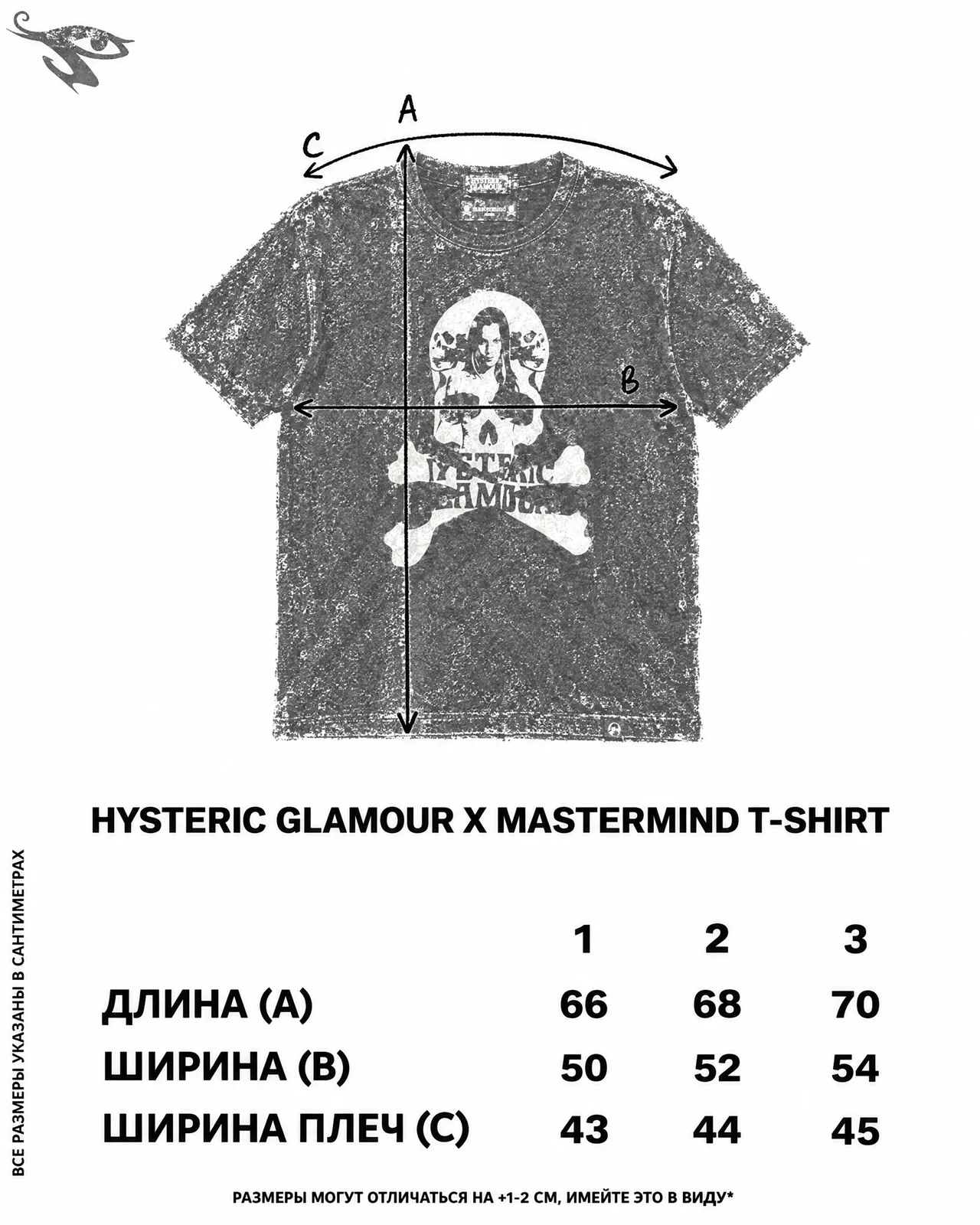 Hysteric Glamour X Mastermind T-shirt