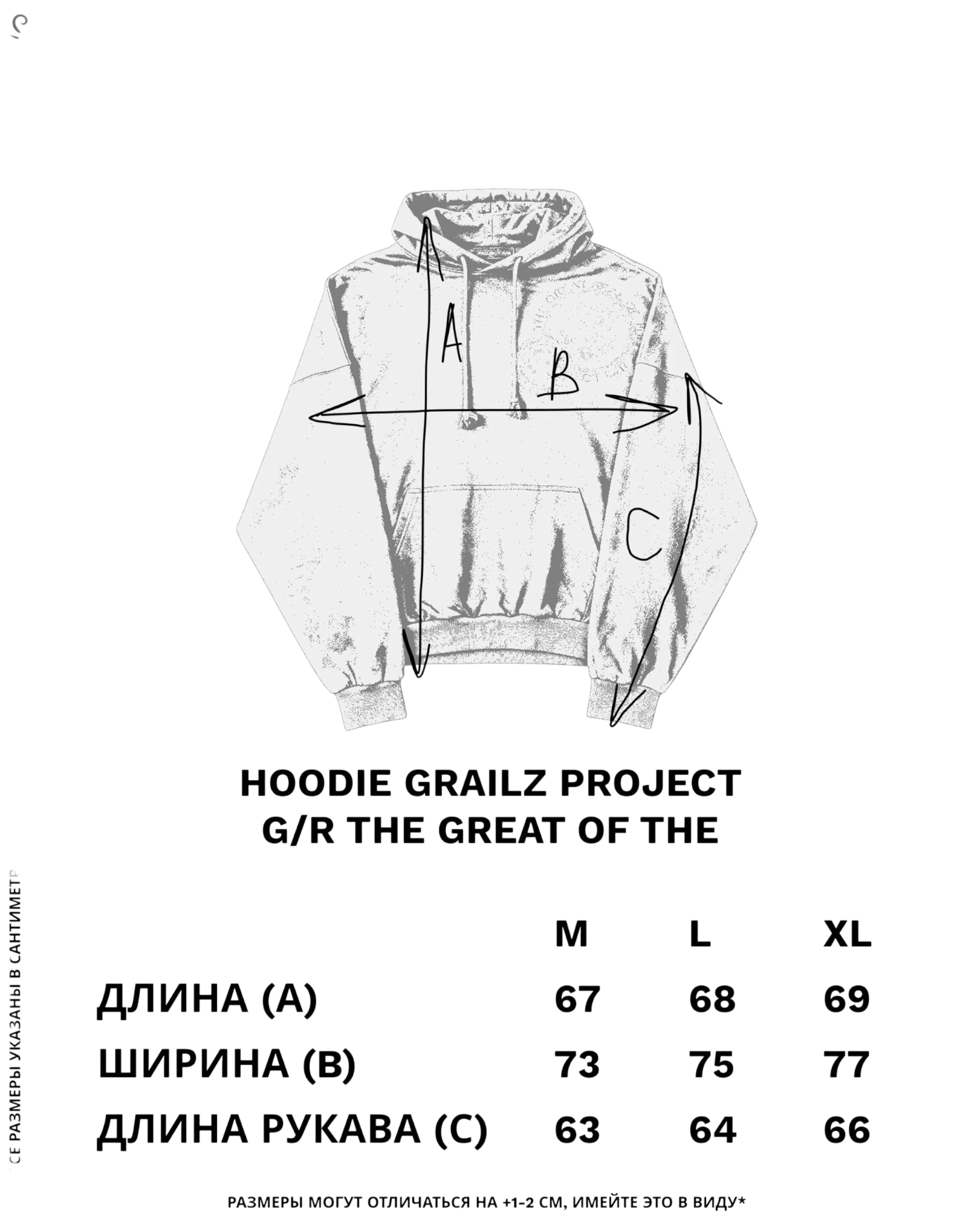 Grailz Project G/R The Great Seal Of The Hoodie