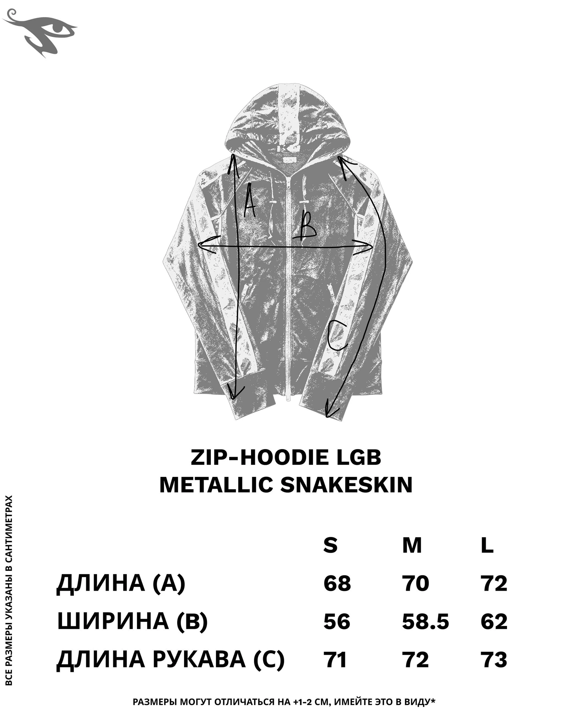 LGB Metallic Snakeskin Zip Hoodie