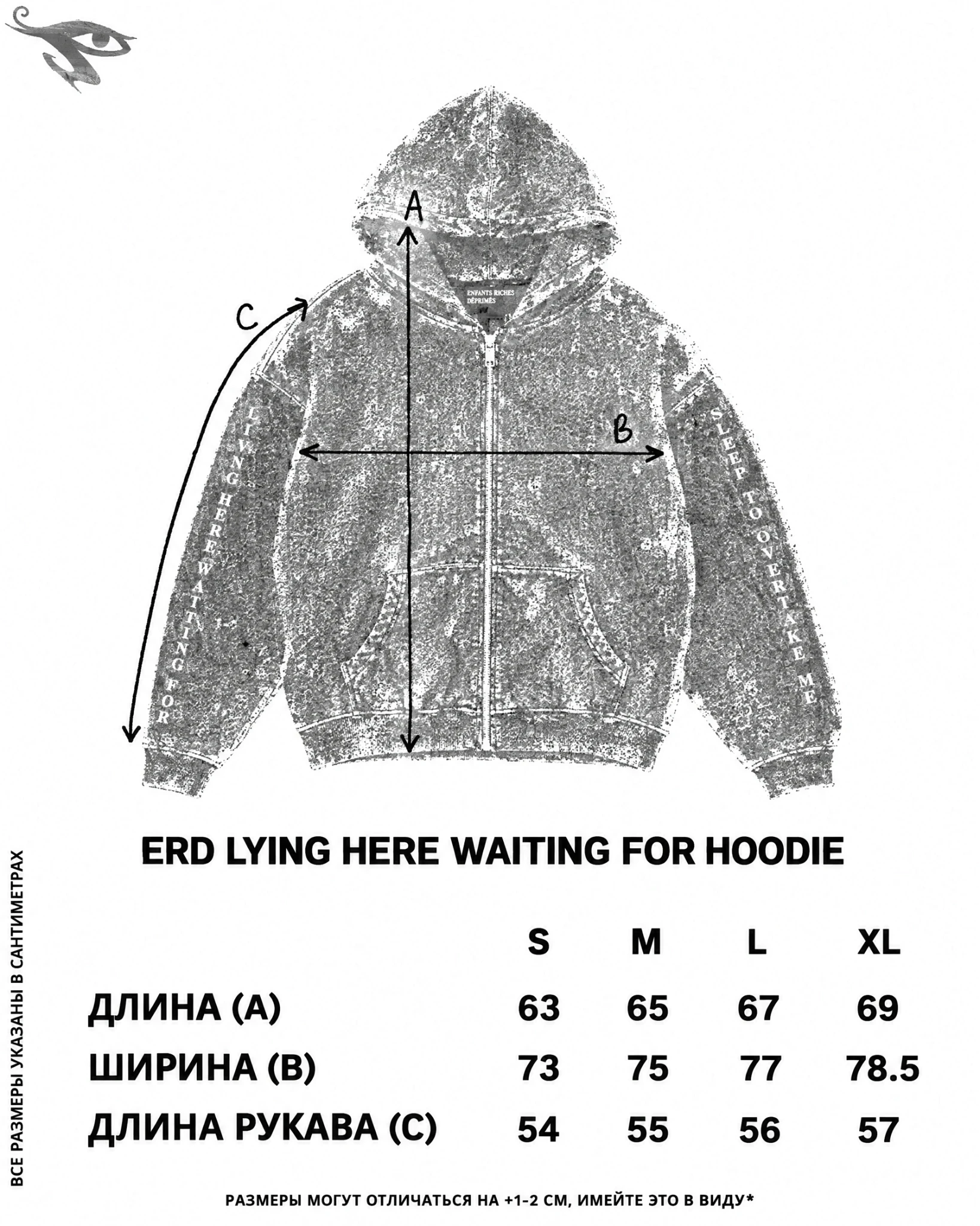 Enfants Riches Deprimes  Lying Here Waiting For Hoodie
