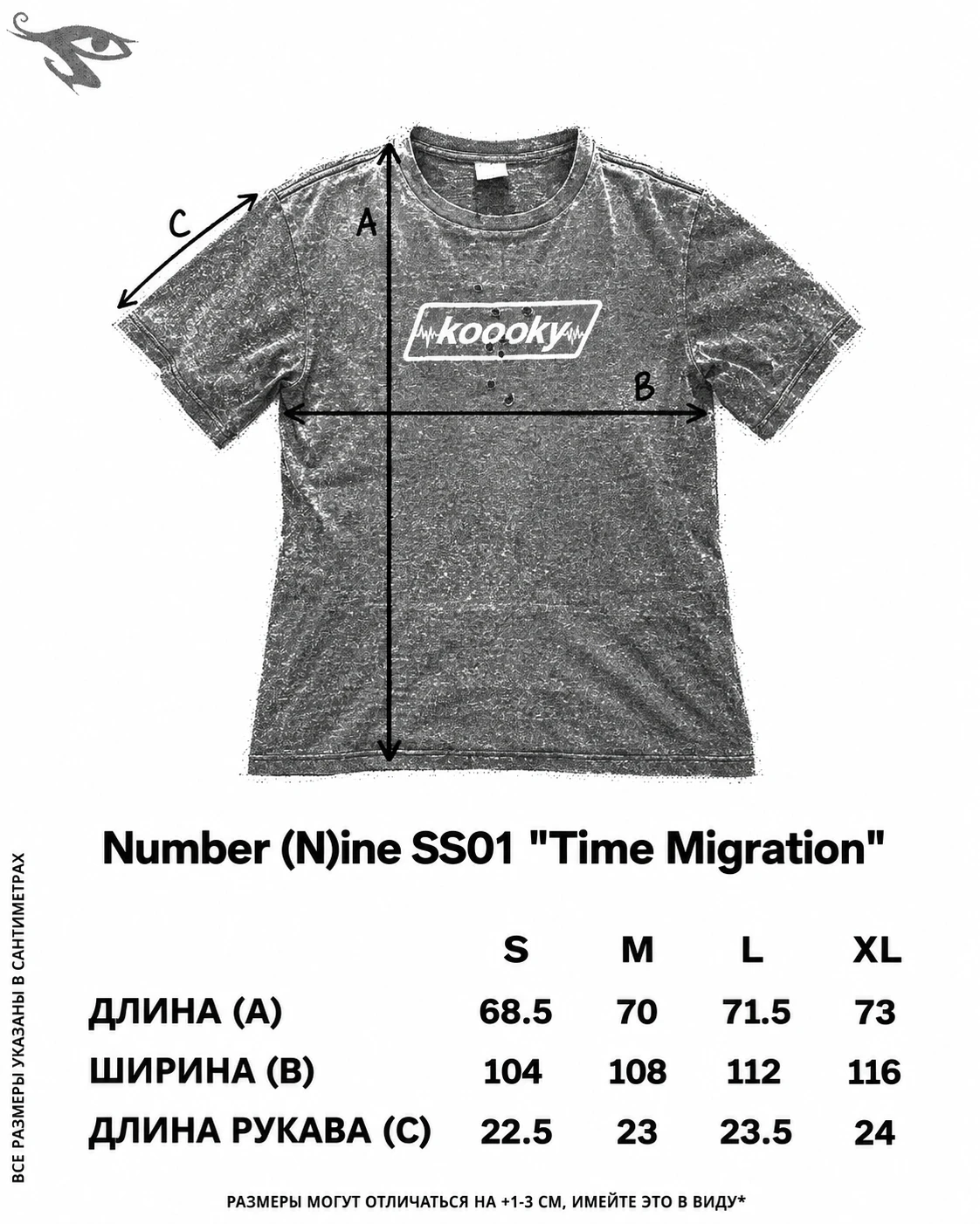 Number (N)ine SS01 "Time Migration"