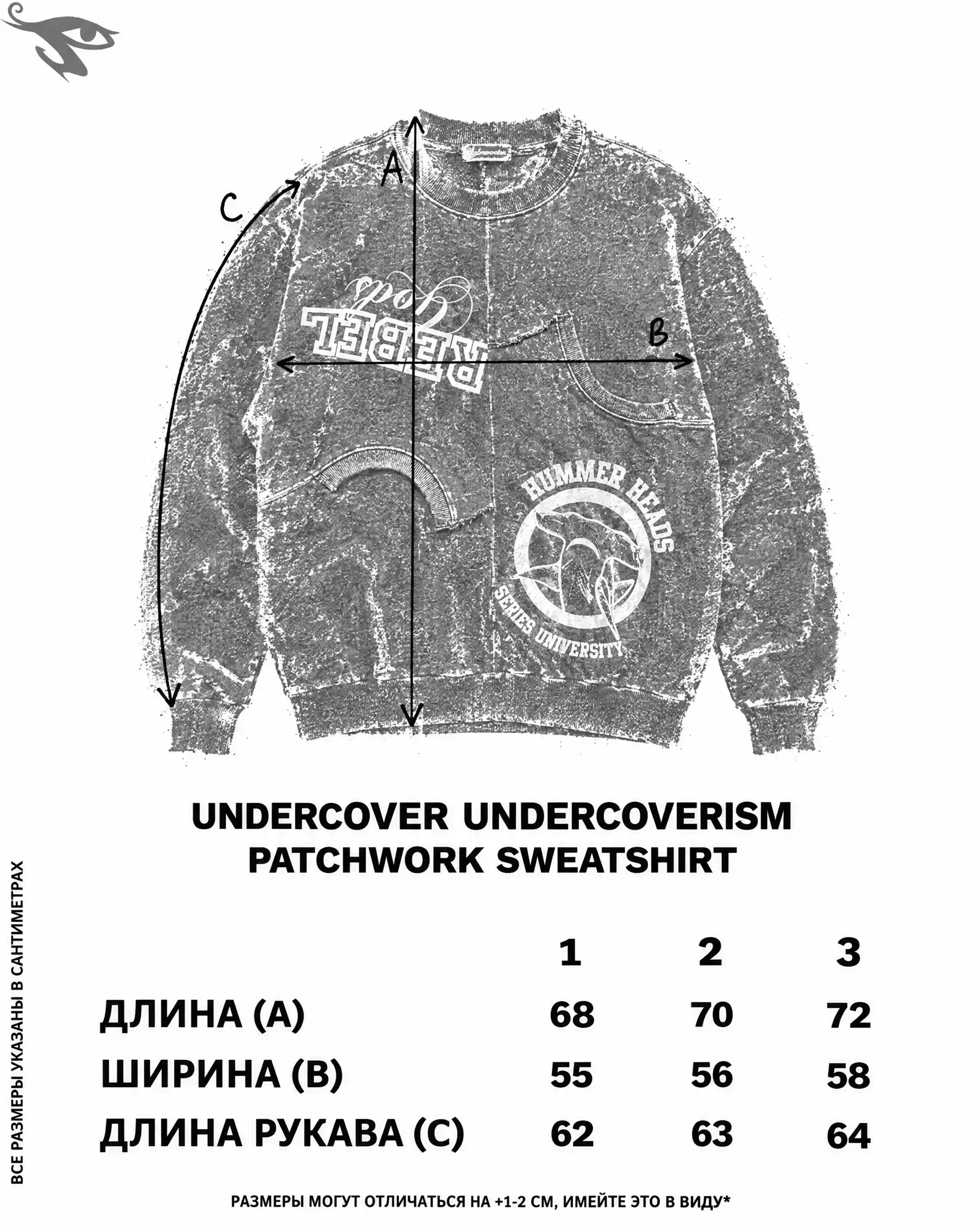 Undercover Undercoverism Patchwork Sweatshirt