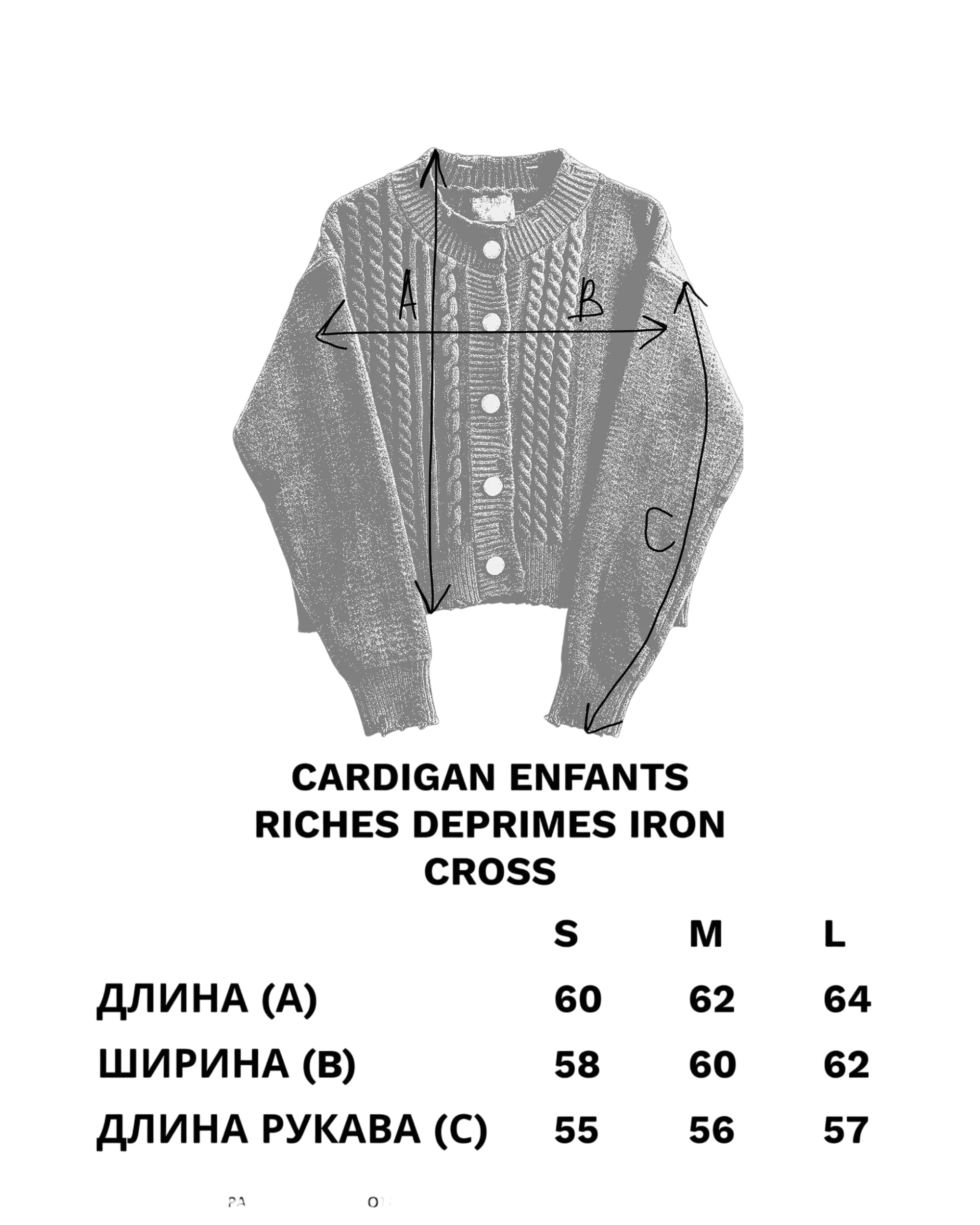 Enfants Riches Deprimes Iron Cross Cardigan