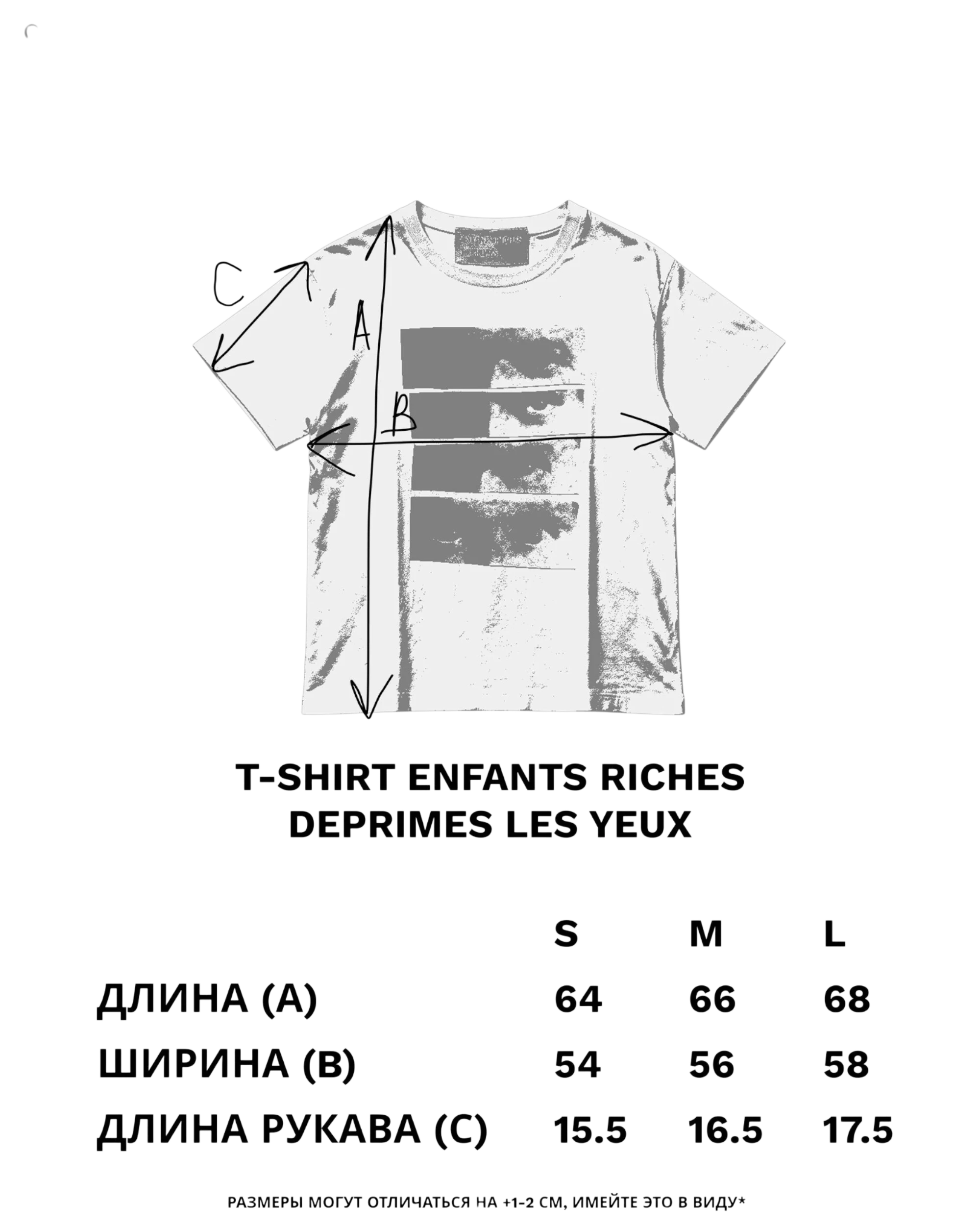 Enfants Riches Deprimes Les Yeux T-Shirt
