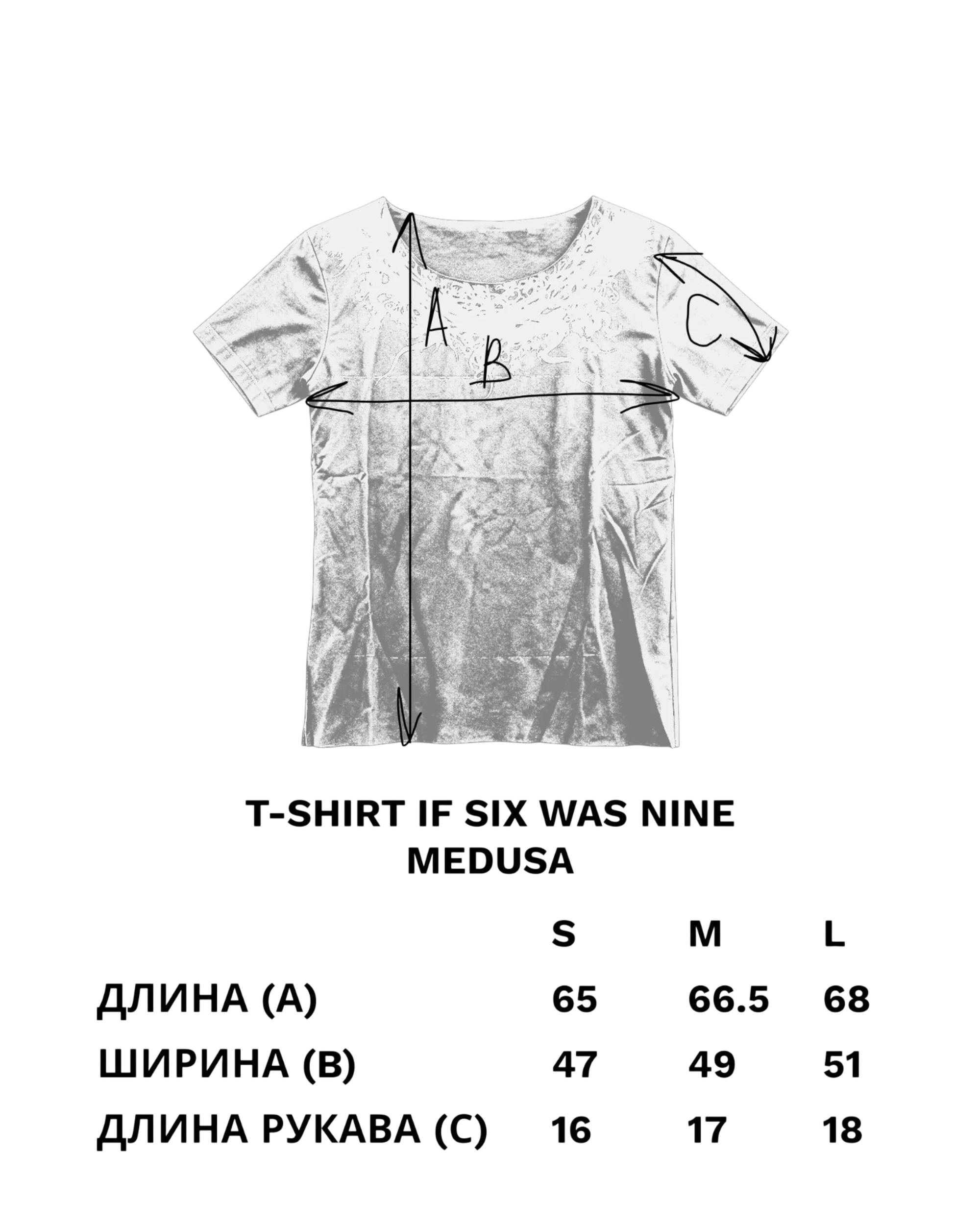 If Six Was Nine Medusa T-Shirt