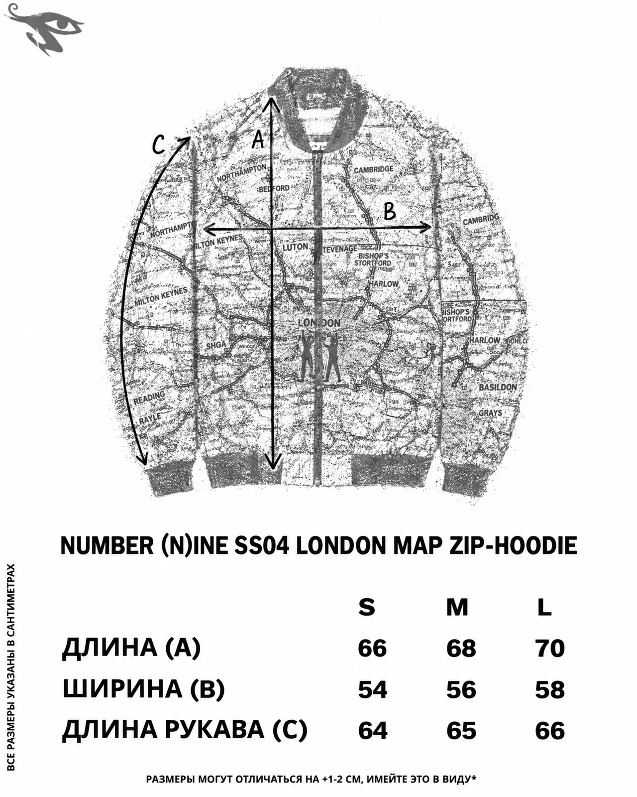 Number (N)ine SS04 London Map Zip-Hoodie
