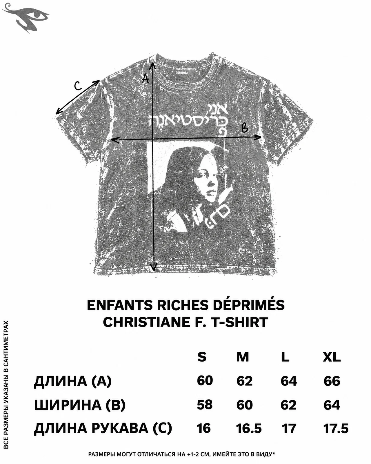 Enfants Riches Déprimés Christiane F. t-shirt