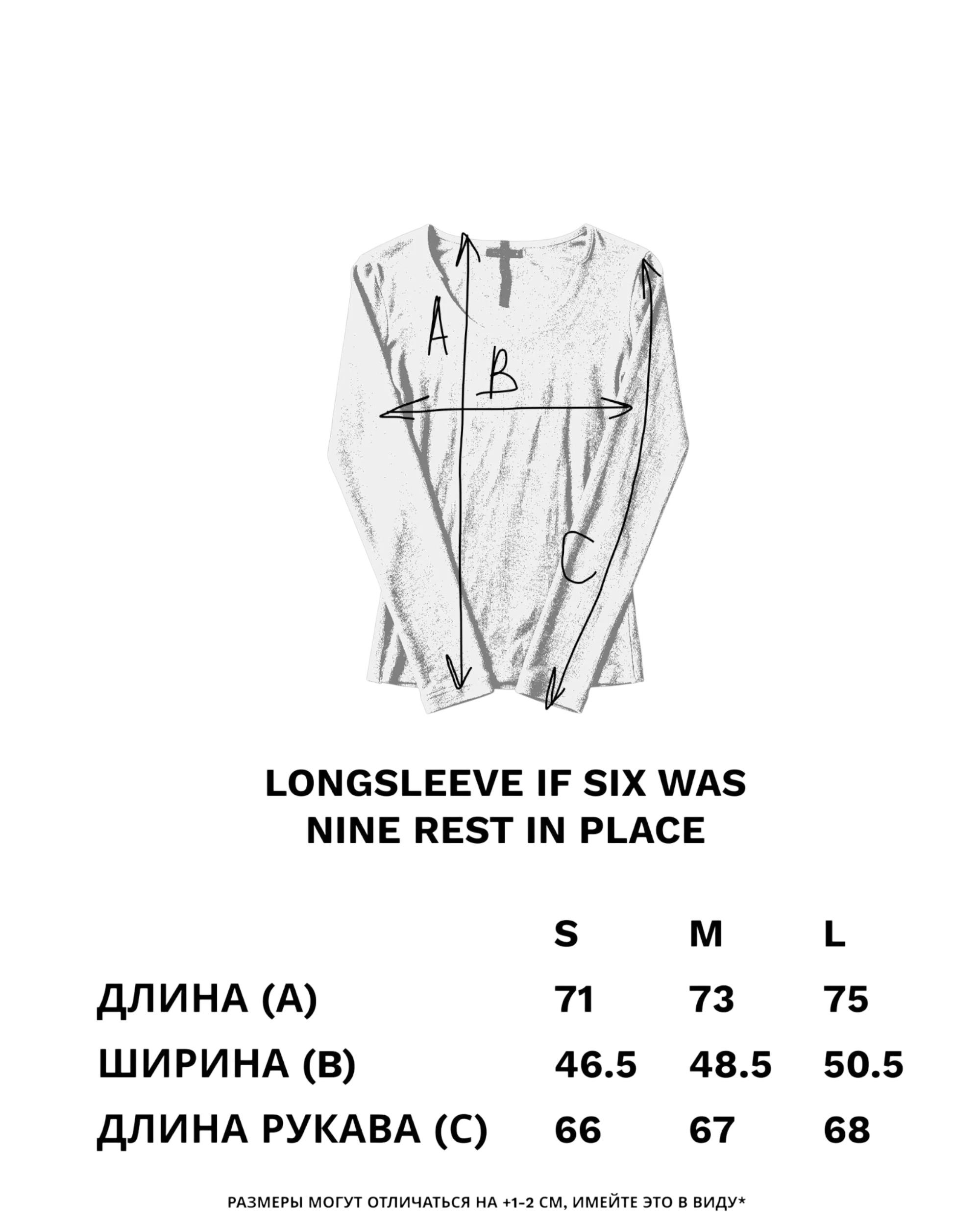 If Six Was Nine Rest Place Longsleeve