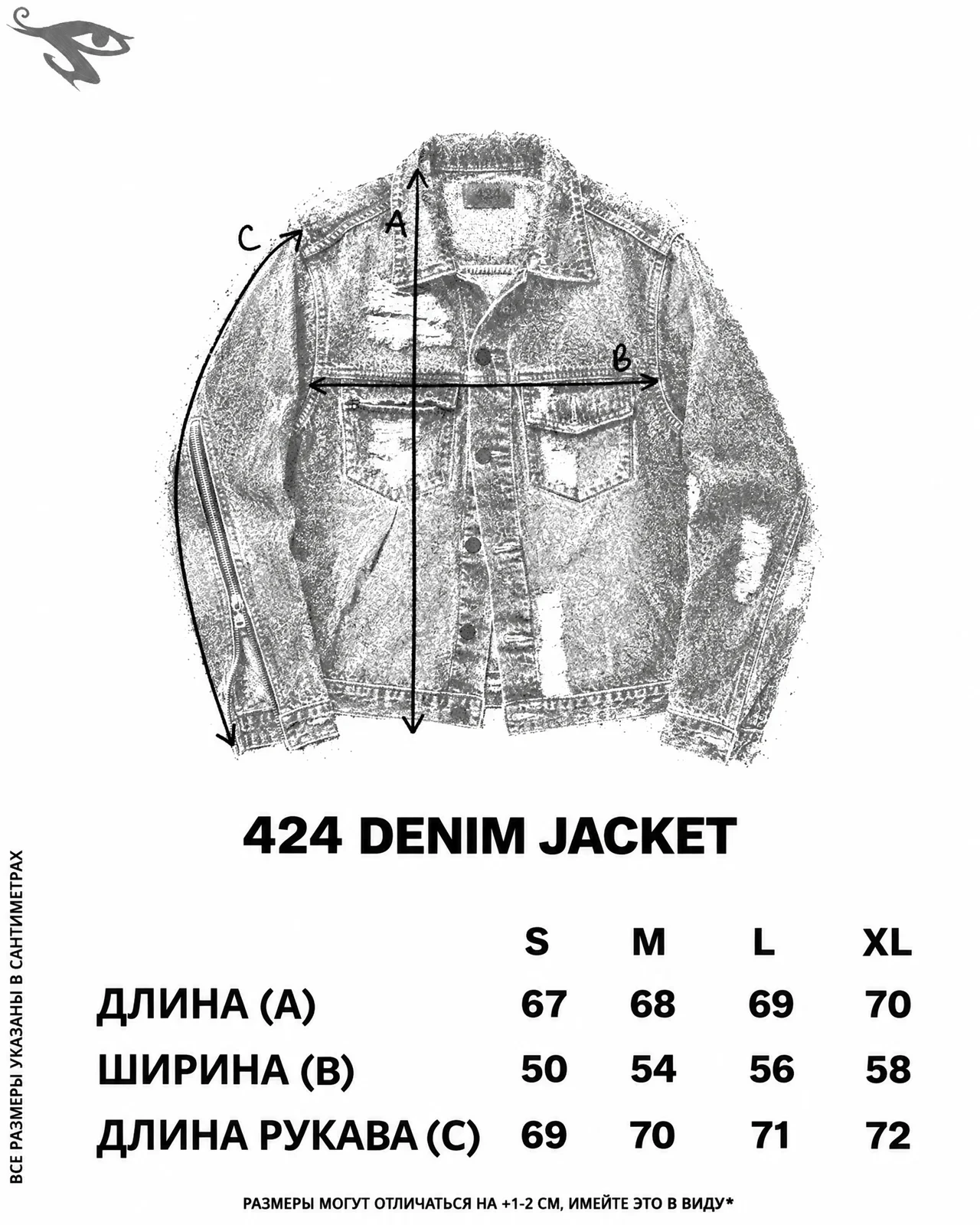 424 Denim Jacket