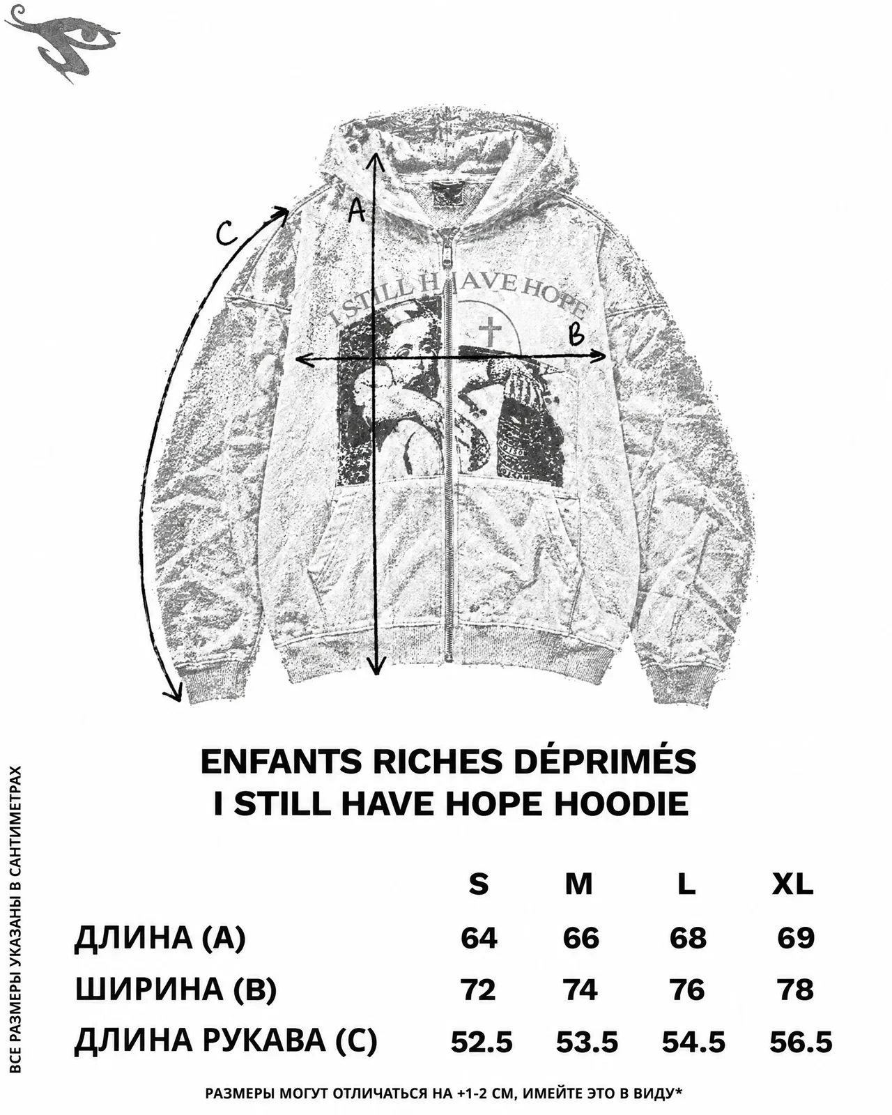 Enfants Riches Déprimés I Still Have Hope hoodie