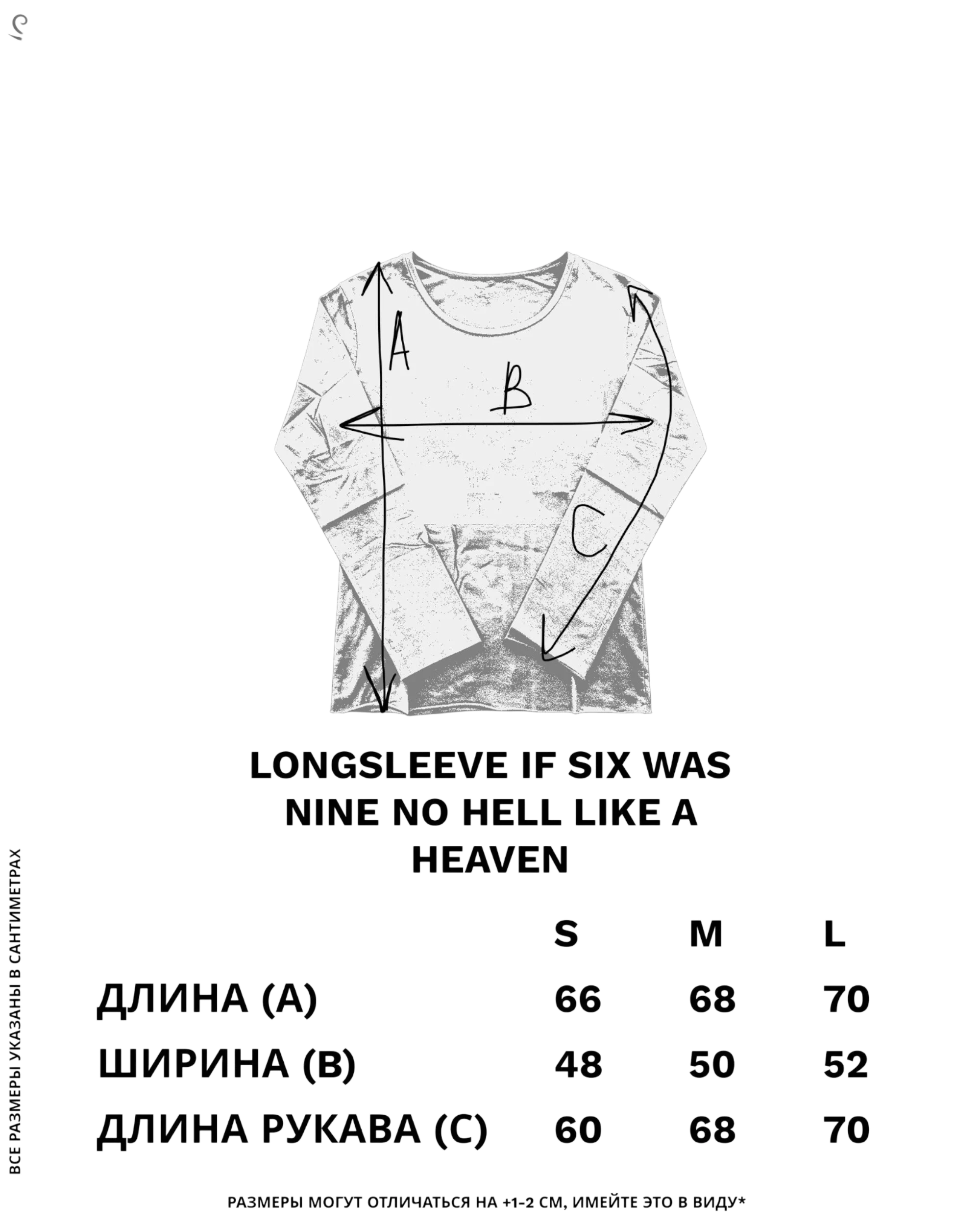 If Six Was Nine No Like Heaven Longsleeve