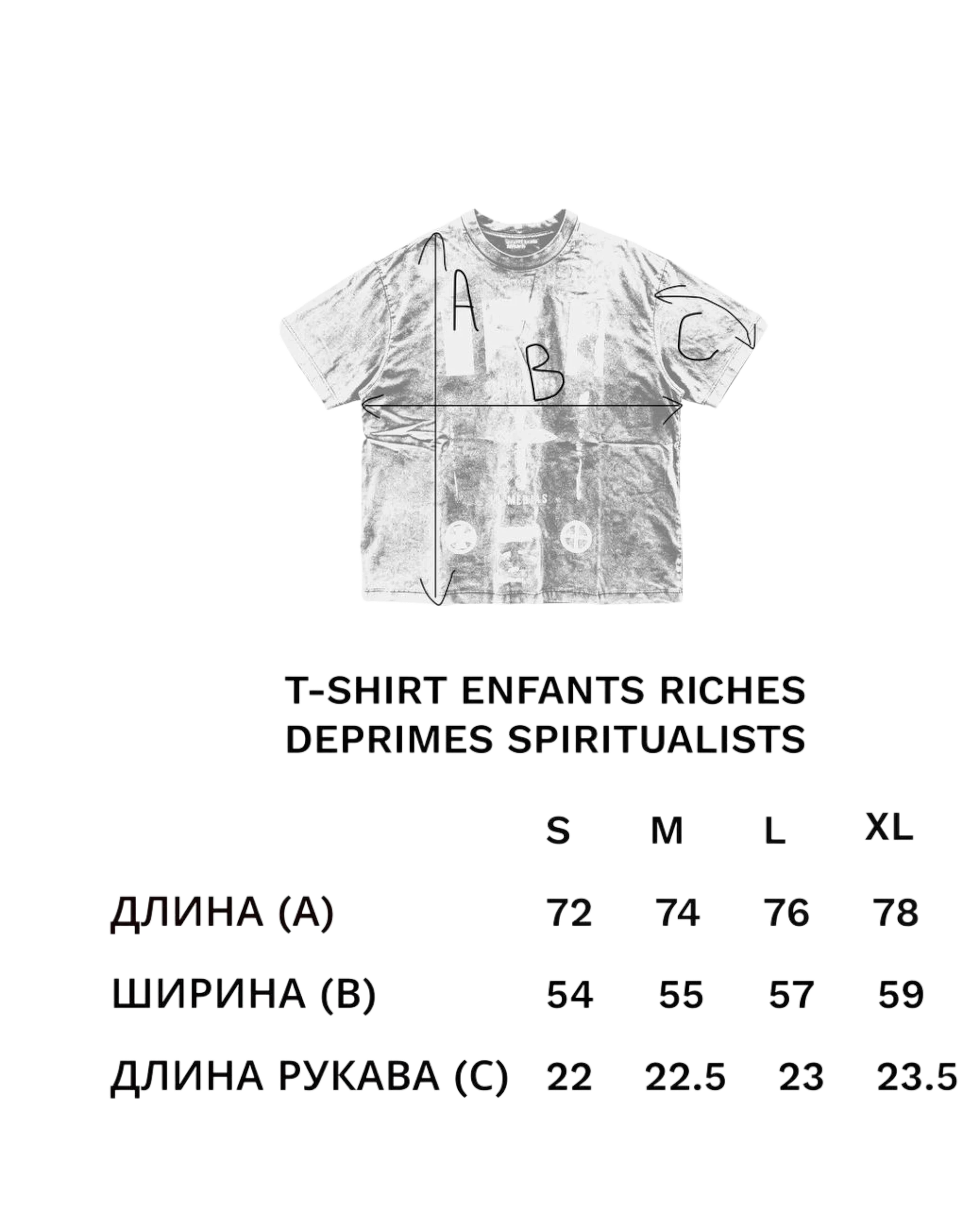 Enfants Riches Deprimes Spiritualists T-Shirt