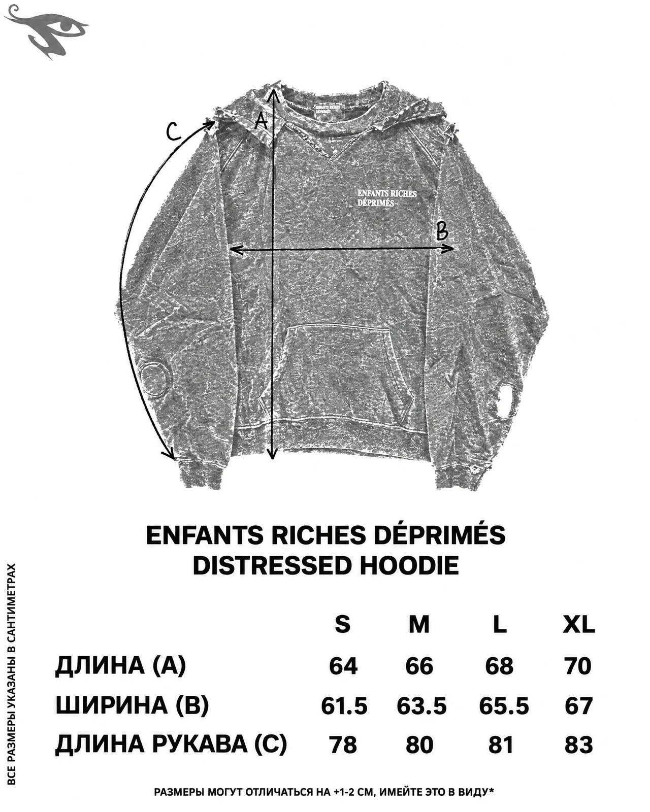 Enfants Riches Déprimés Distressed Hoodie