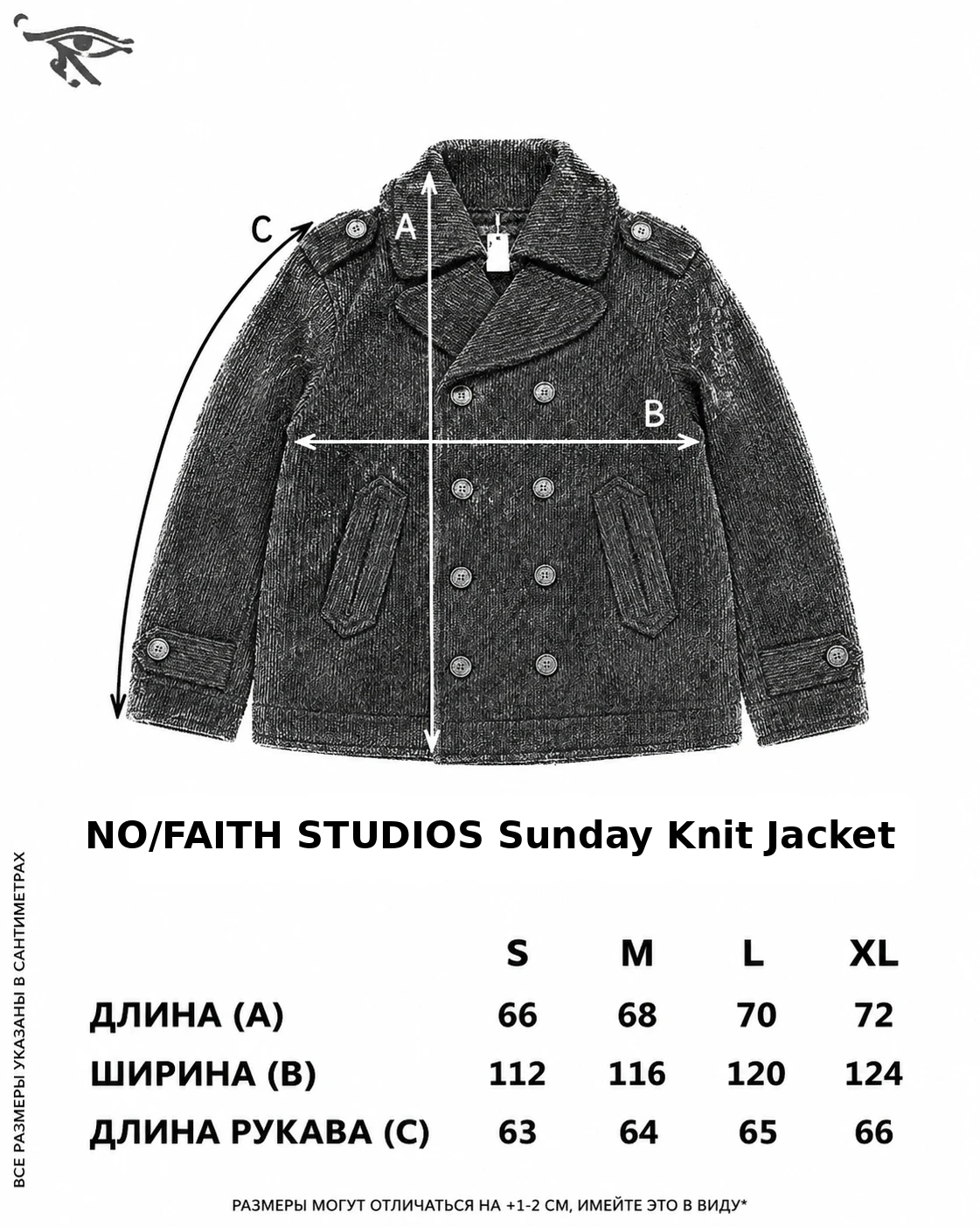NO/FAITH STUDIOS Sunday Knit Jacket