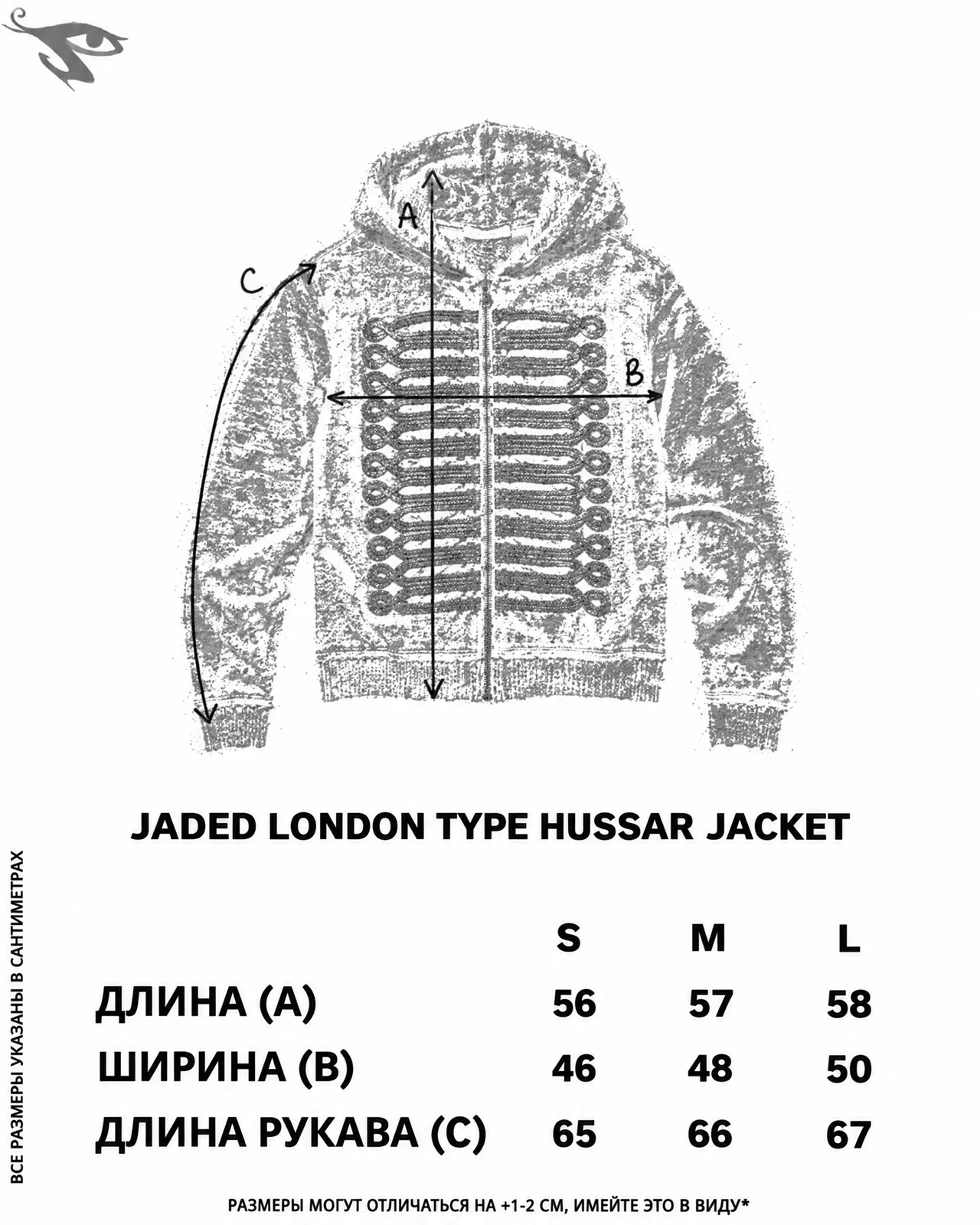 Jaded London Type Hussar Jacket