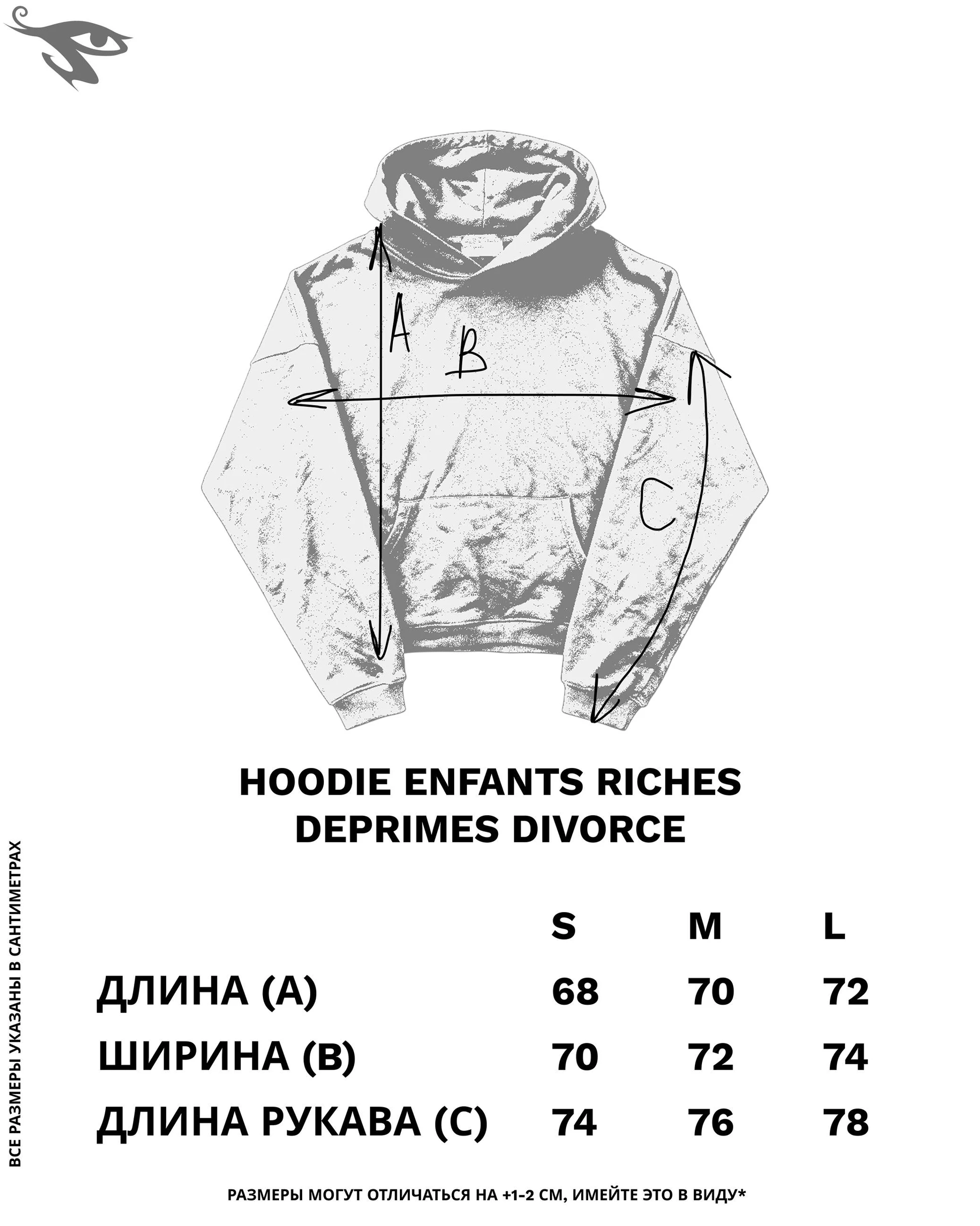 Enfants Riches Deprimes Divorce Hoodie