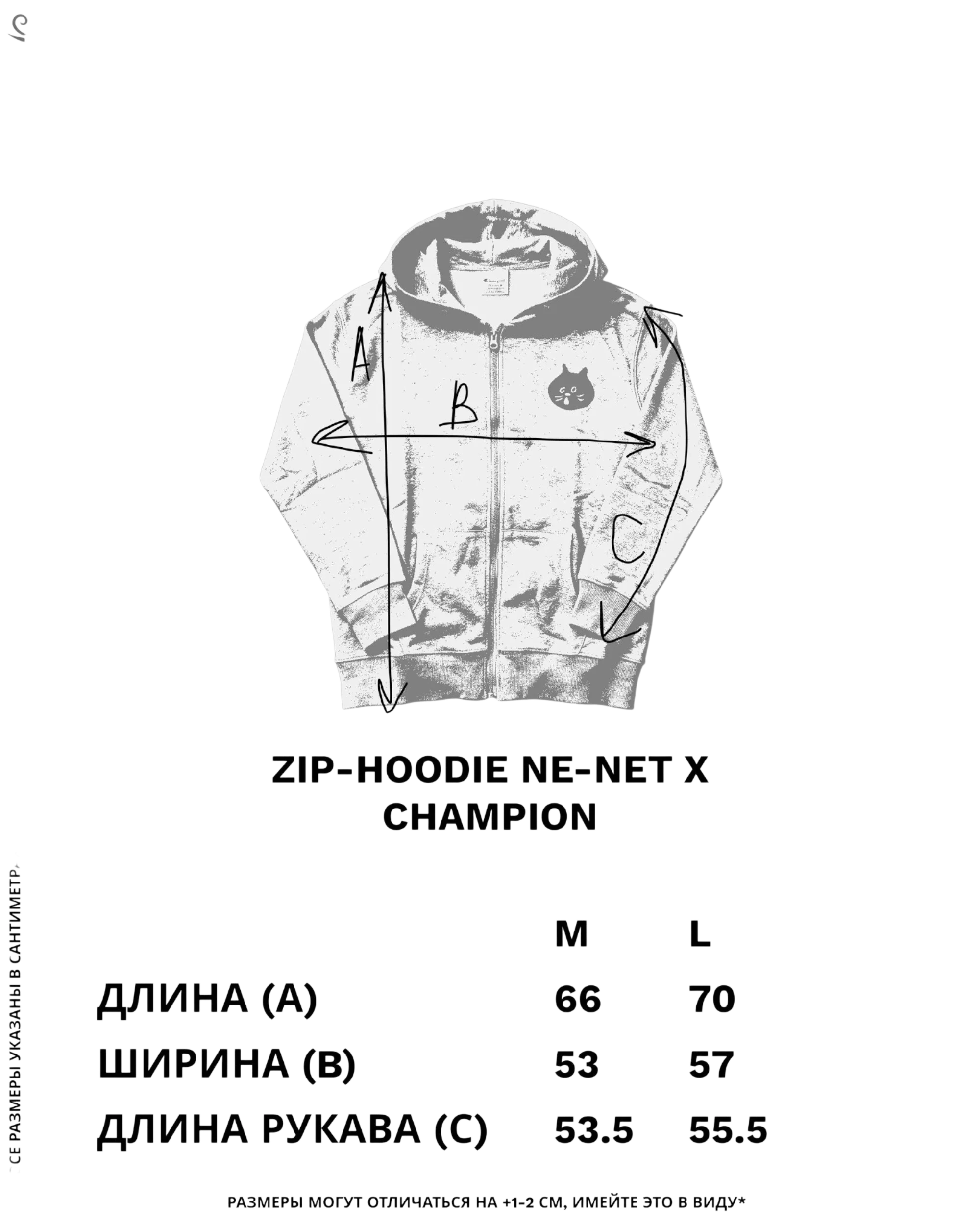 Ne-net x Champion Zip-Hoodie