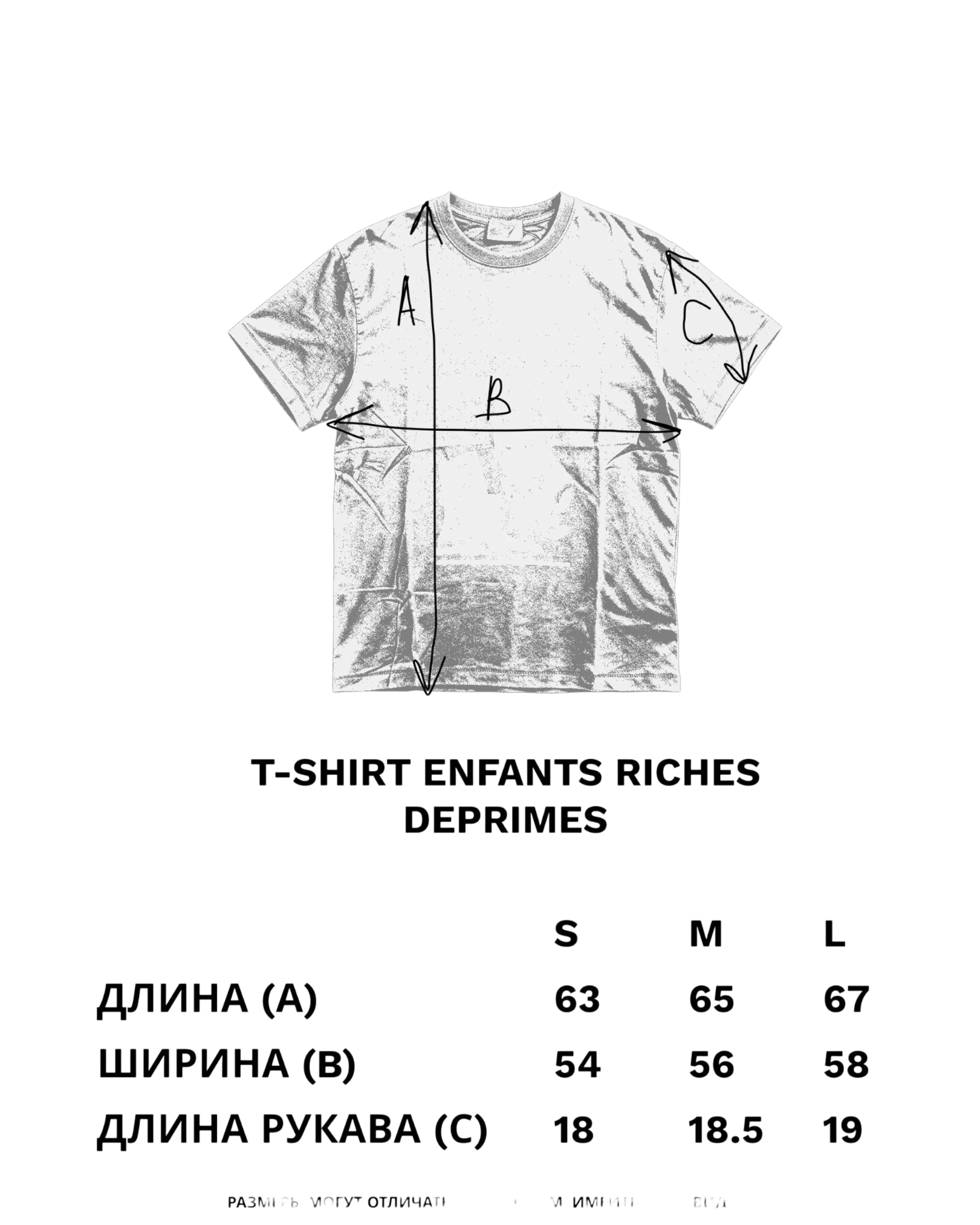Enfants Riches Deprimes BRD And The Sour Dream T-Shirt