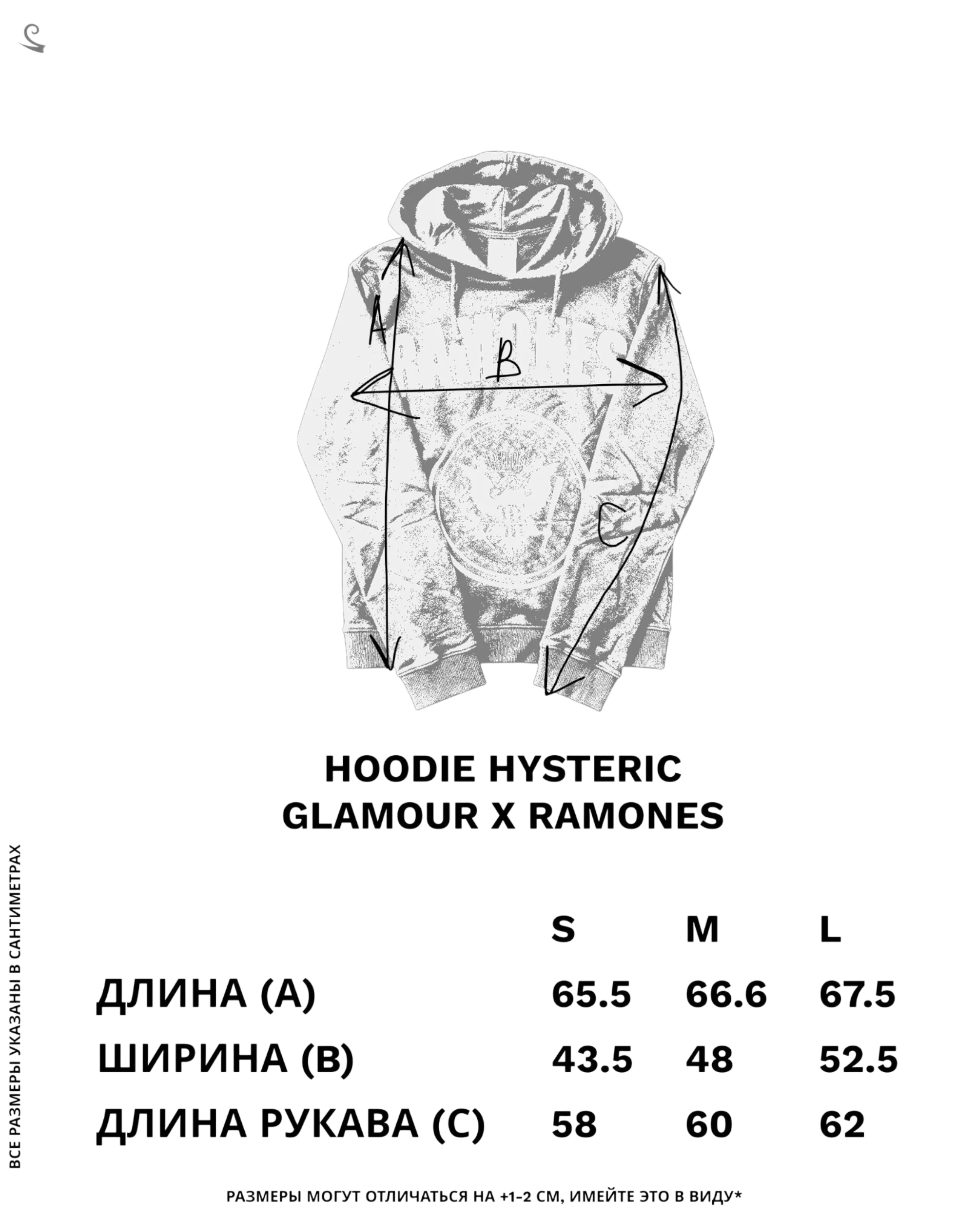 Hysteric Glamour x Ramones Hoodie