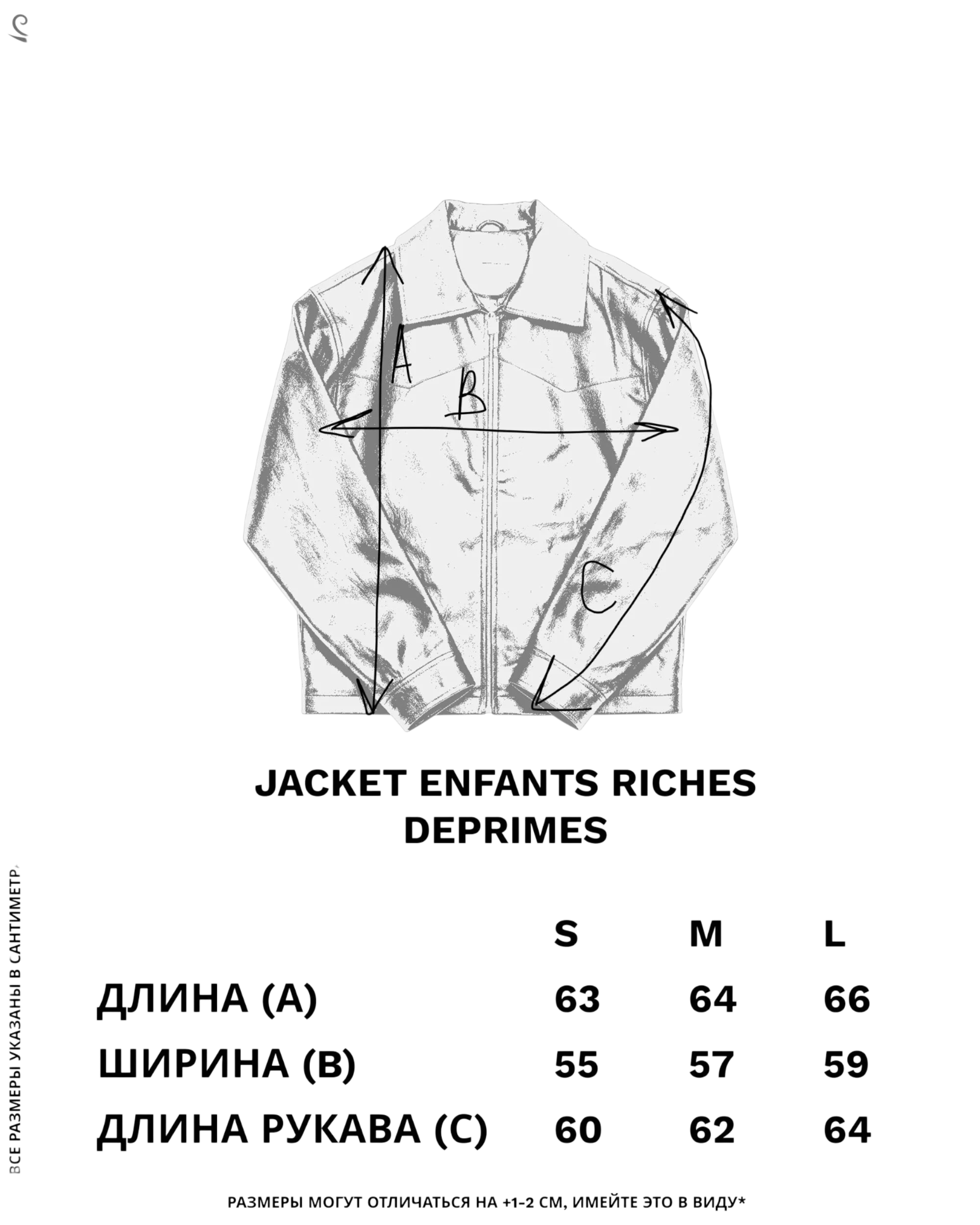 Enfants Riches Deprimes Jacket
