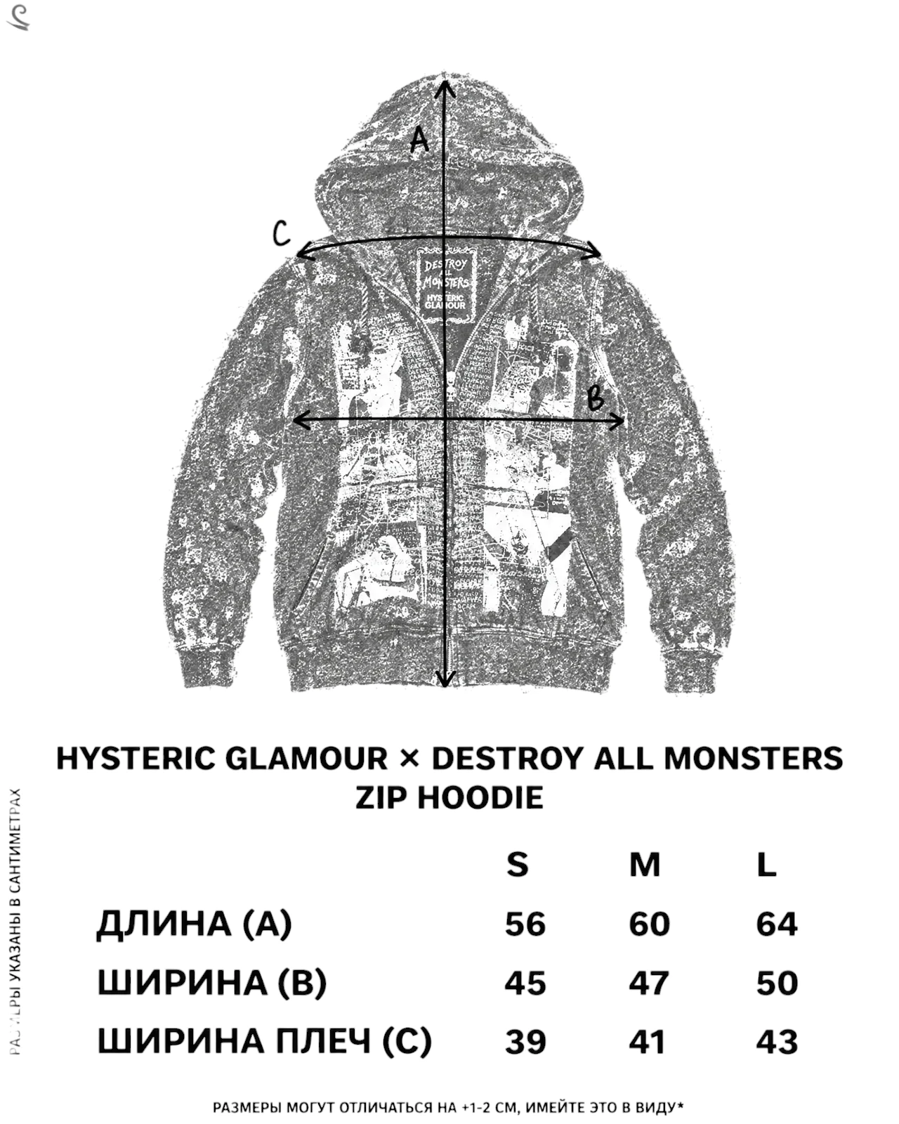 Hysteric Glamour × Destroy all monsters Zip Hoodie
