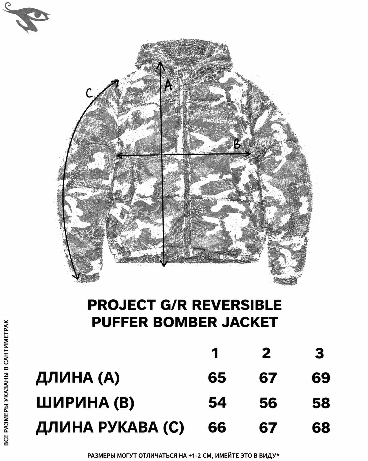 Project G/R Reversible Bomber