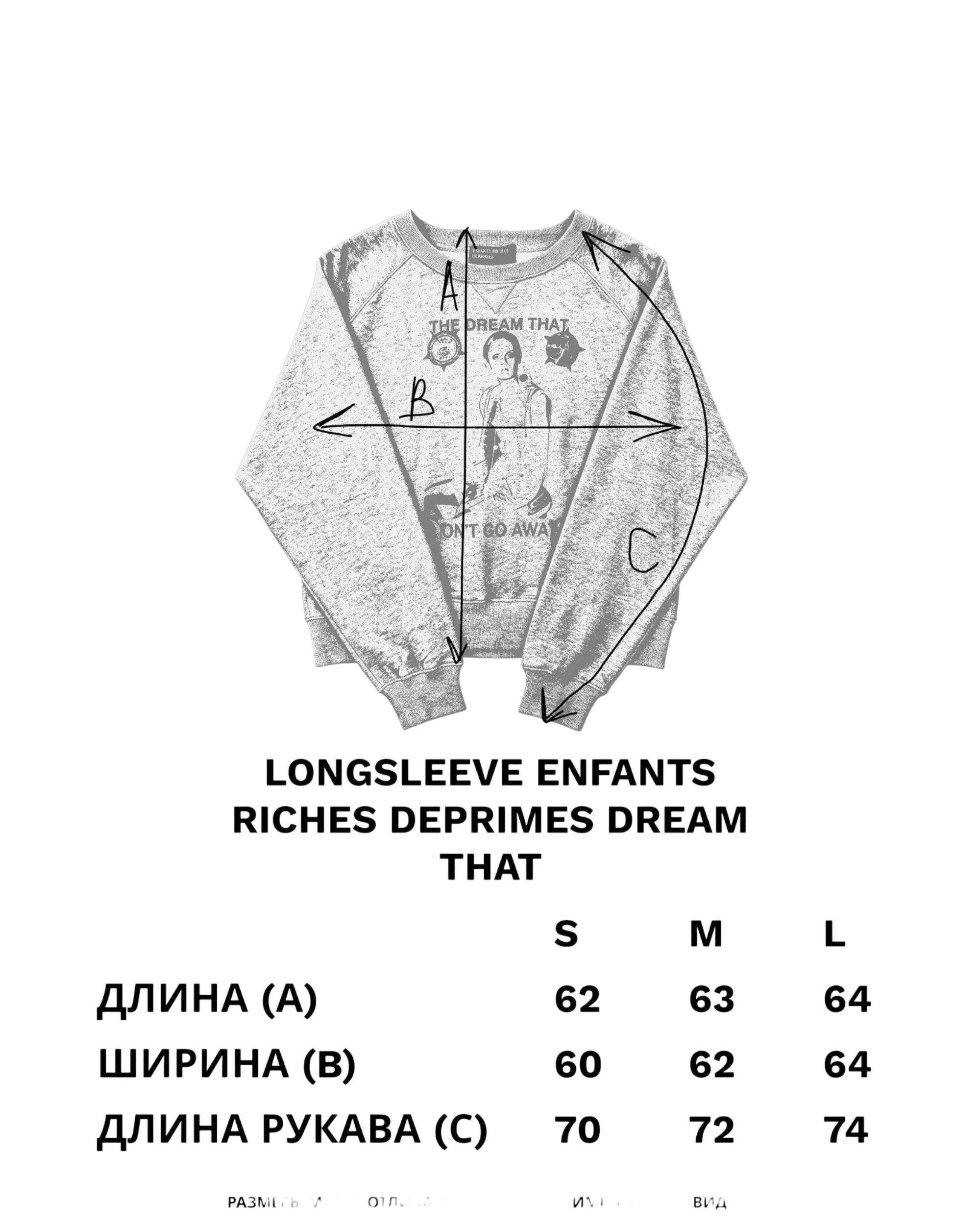 Enfants Riches Deprimes The Dream That Longsleeve