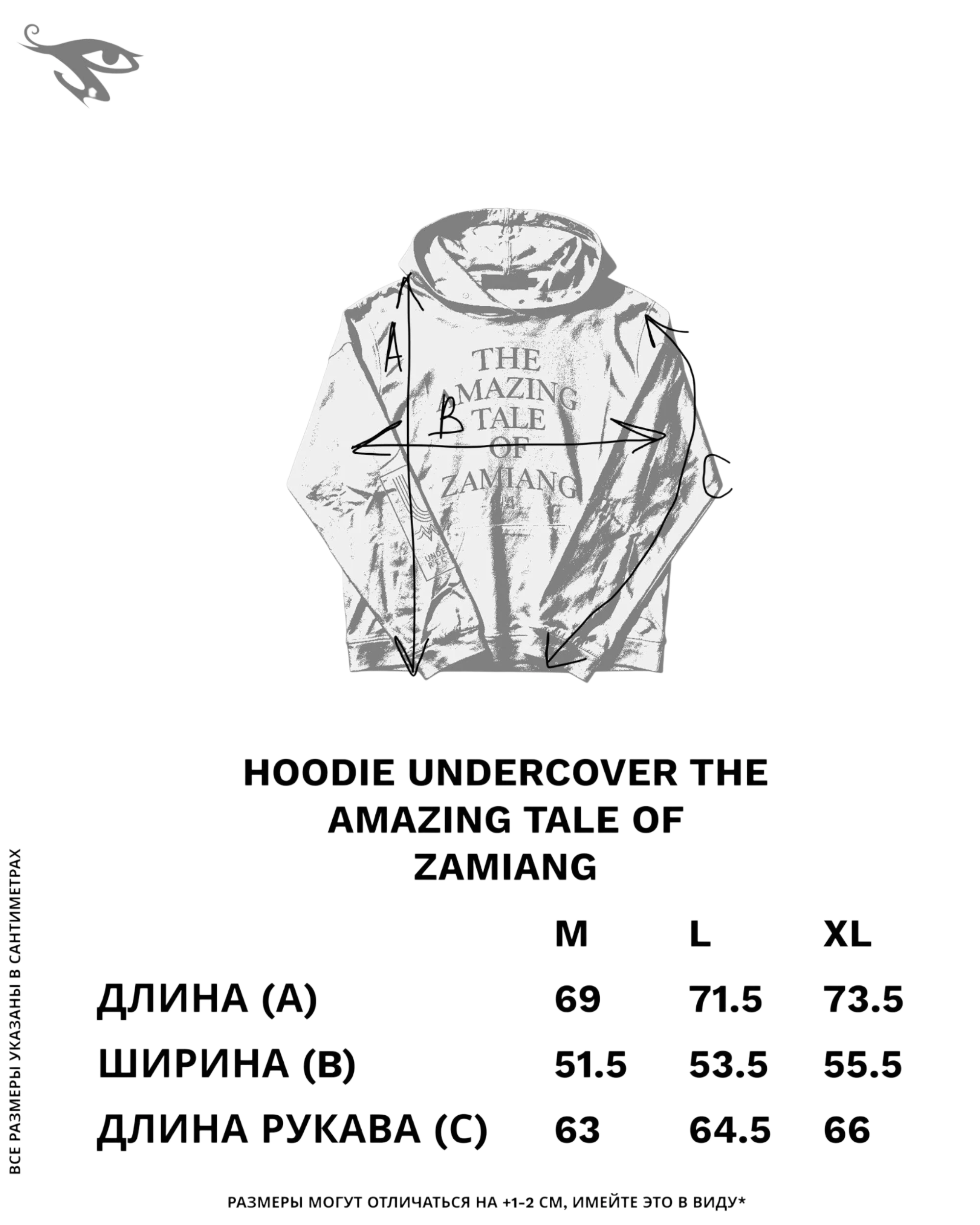 Undercover The Amazing Tale Of Zamiang Hoodie