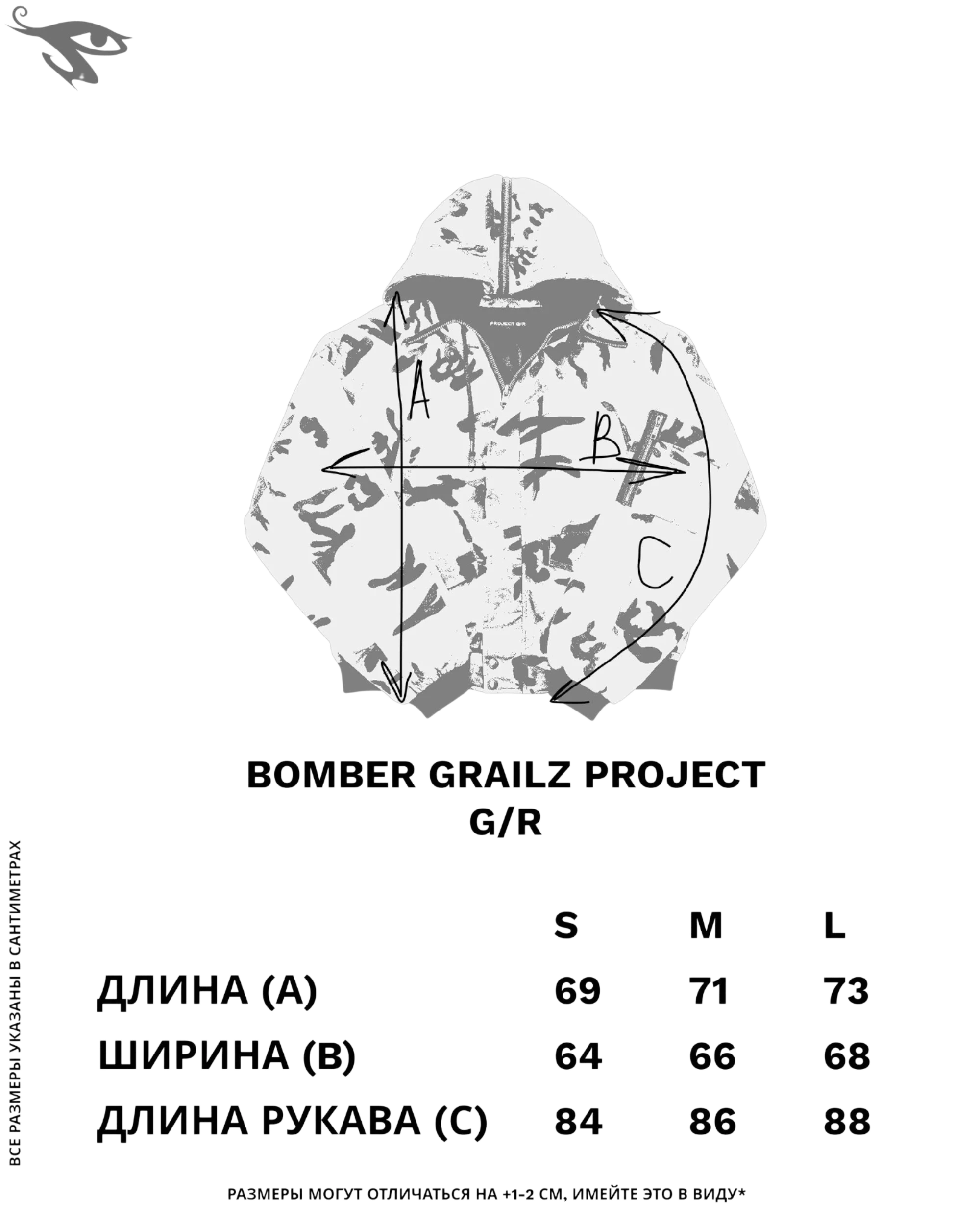 Grailz Project G/R Bomber