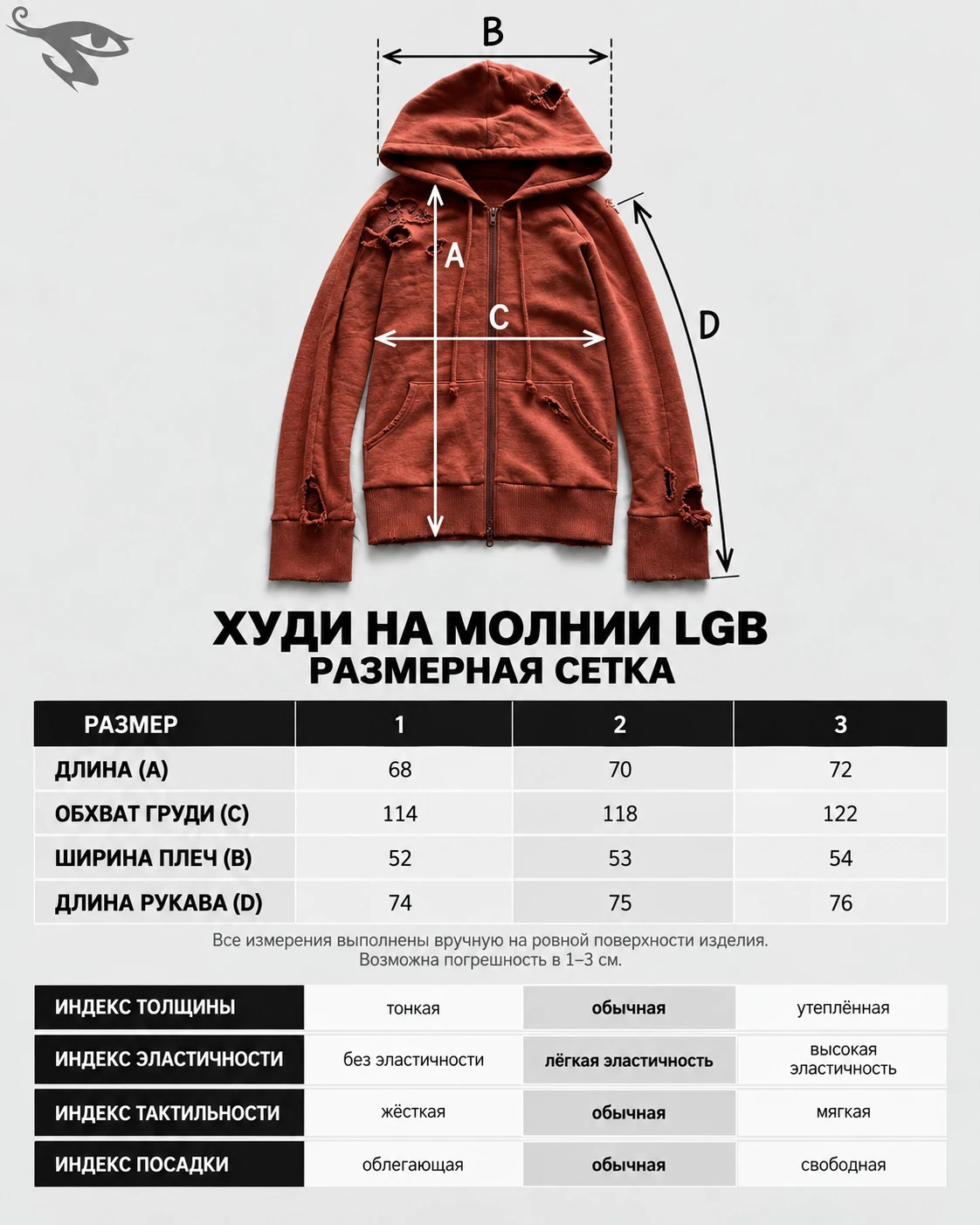 LGB ZIP-HOODIE