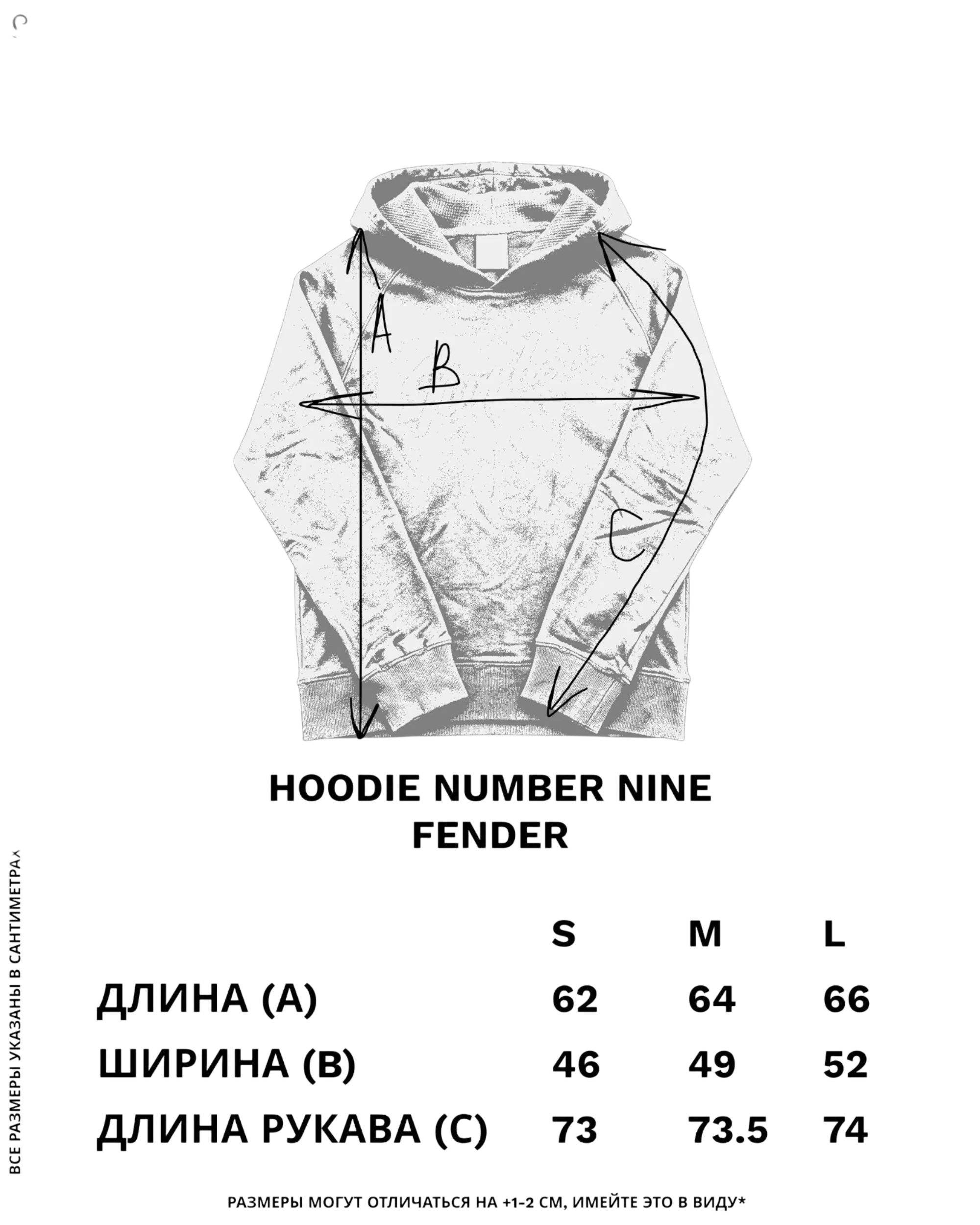 Number Nine Fender Hoodie