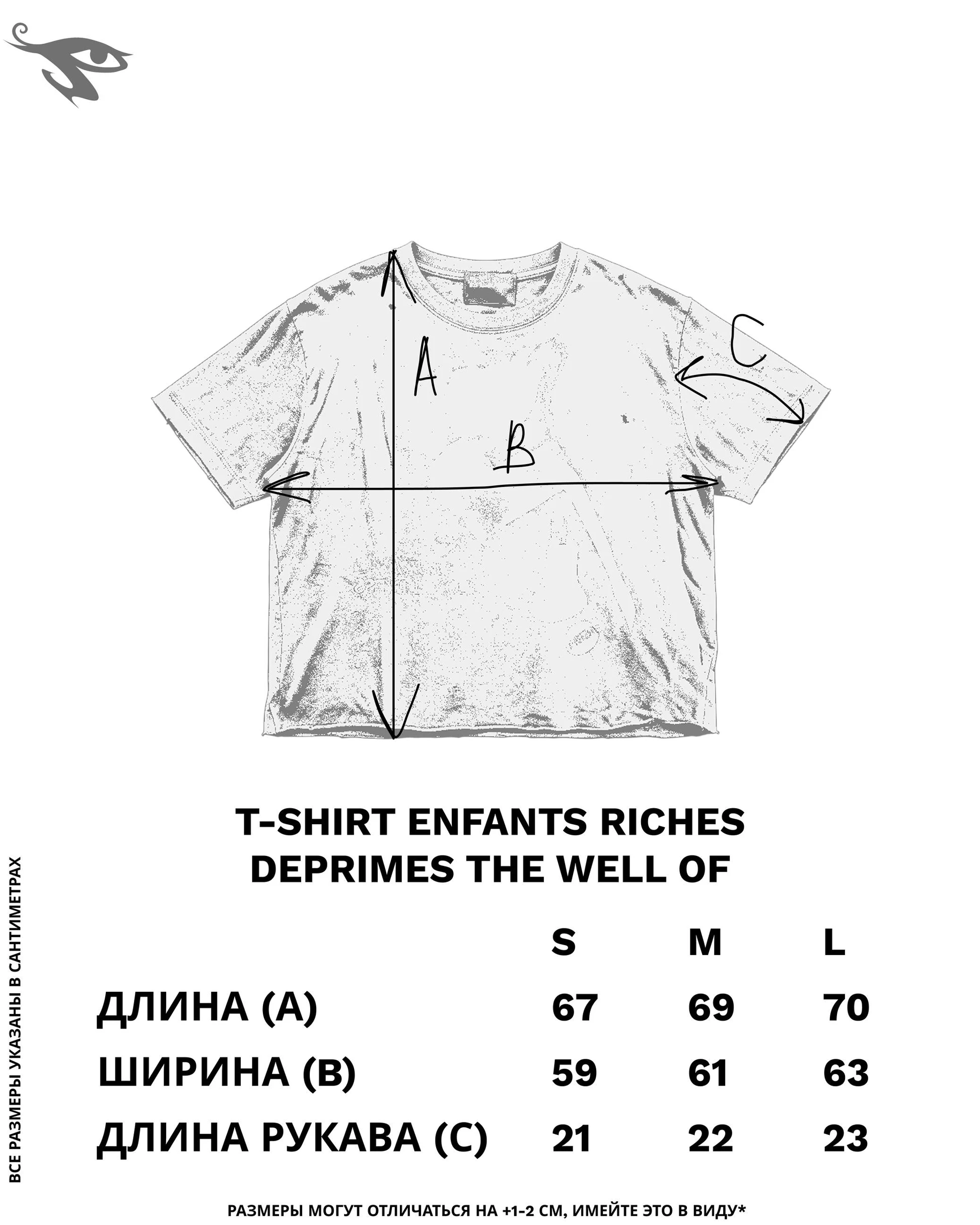 Enfants Riches Deprimes The Well of T-Shirt