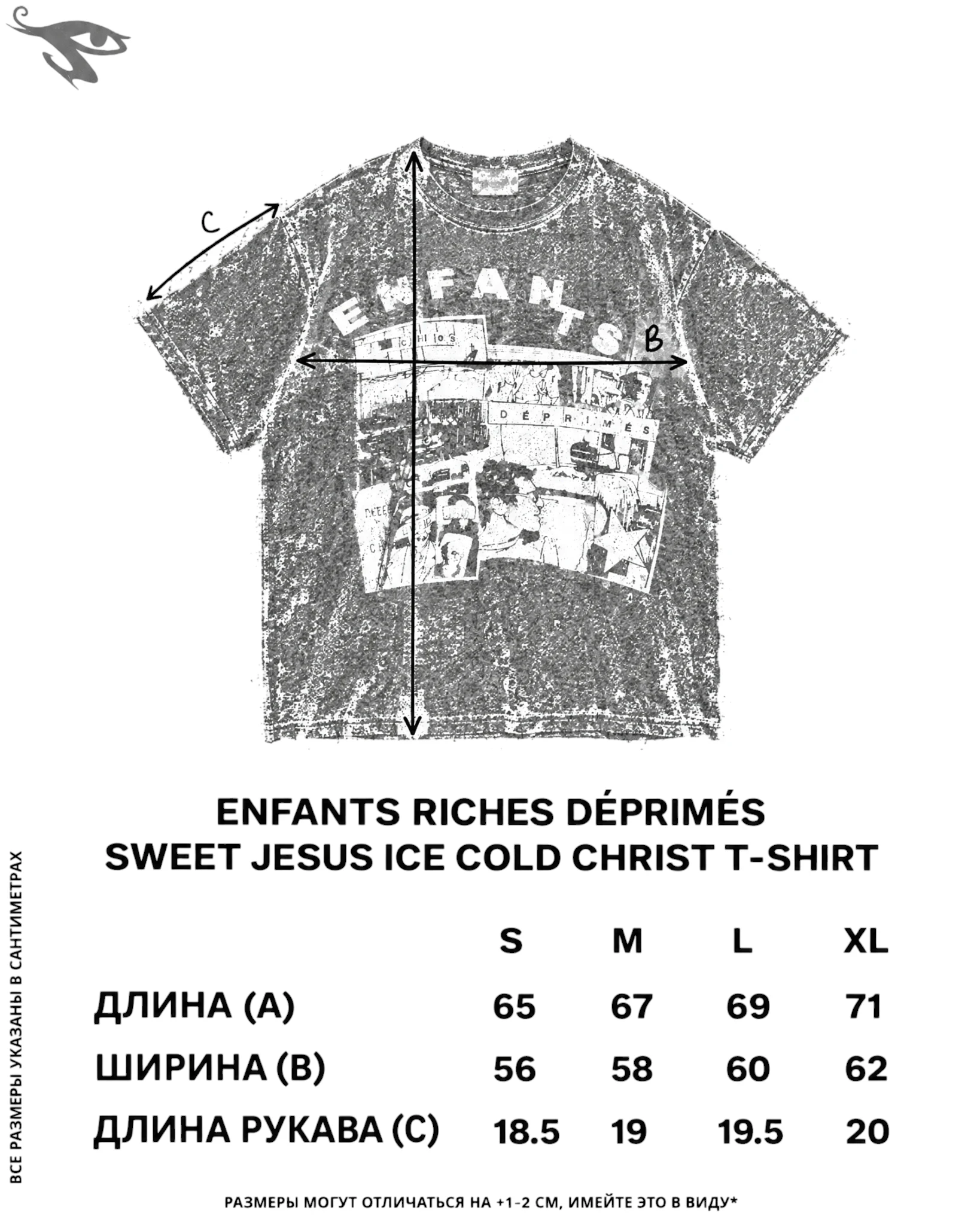 Enfants Riches Déprimés Sweet Jesus Ice Cold Christ T-shirt