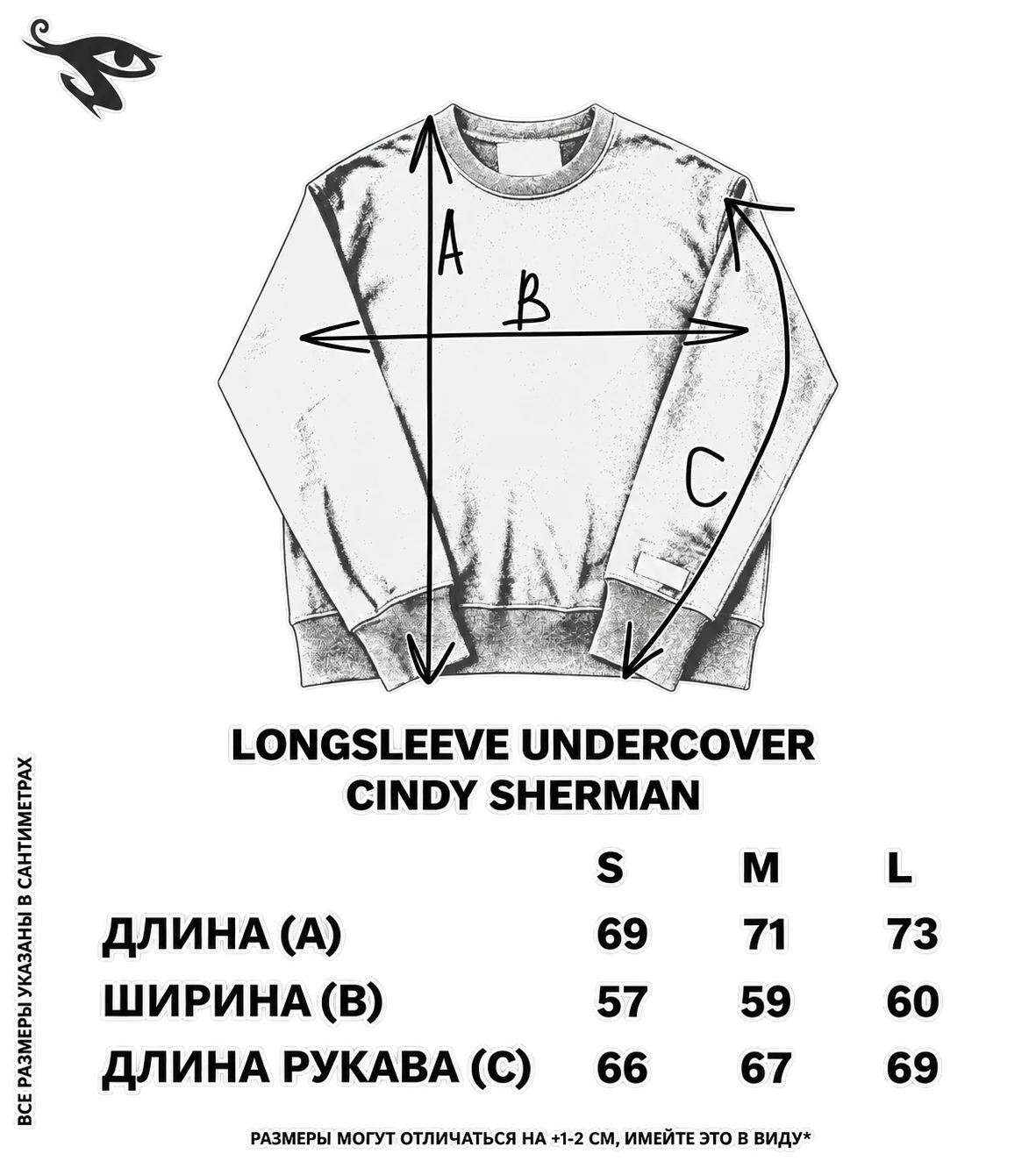 Undercover Cindy Sherman Long Sleeve