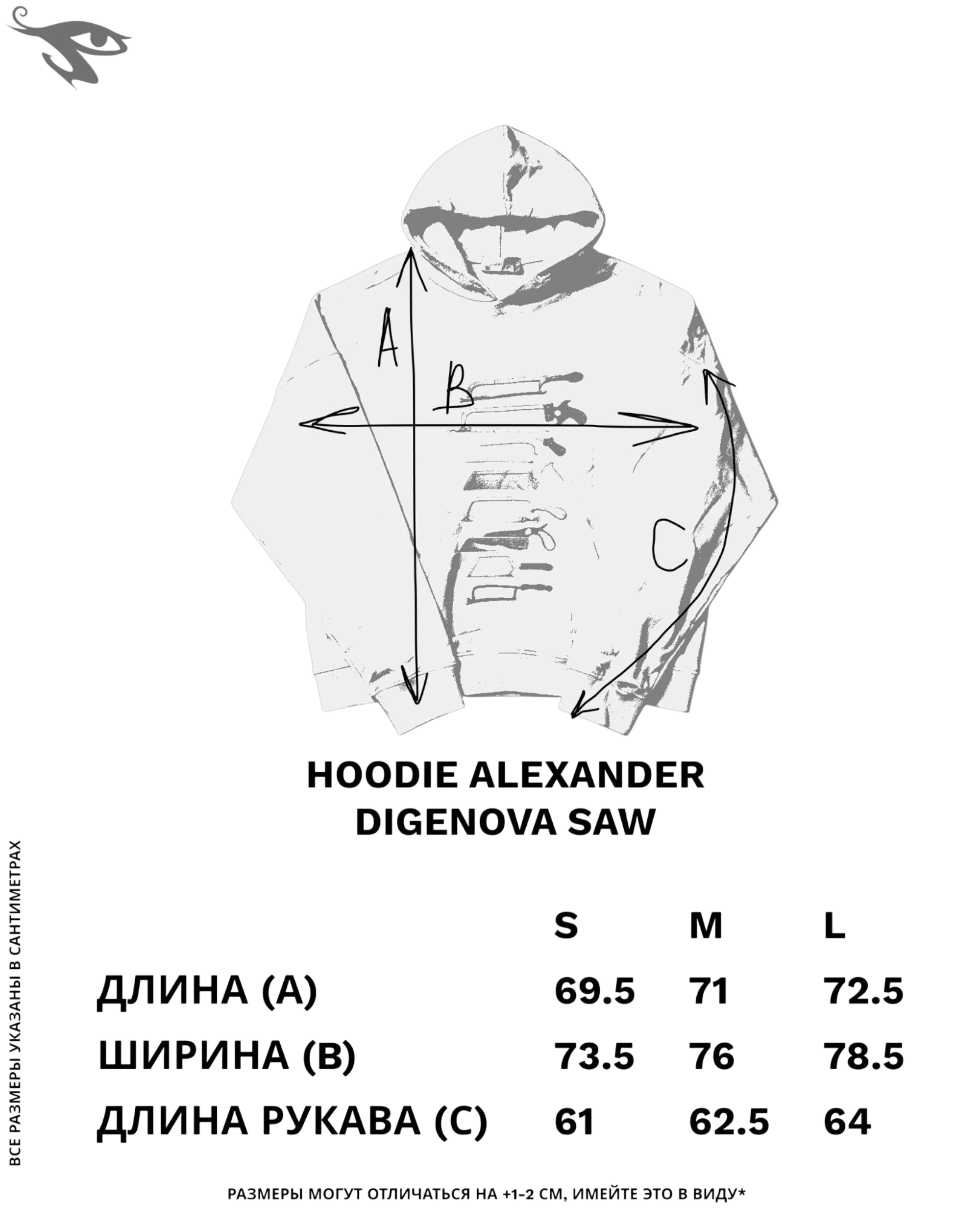 Alexander Digenova Saw Hoodie