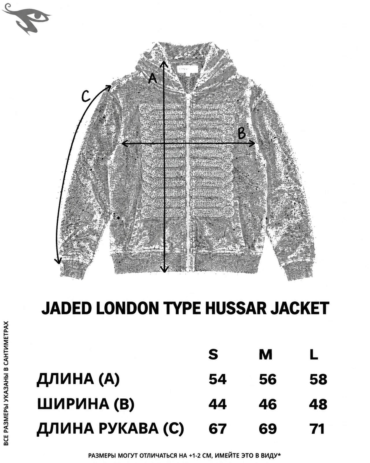 Jaded London Type Hussar Jacket