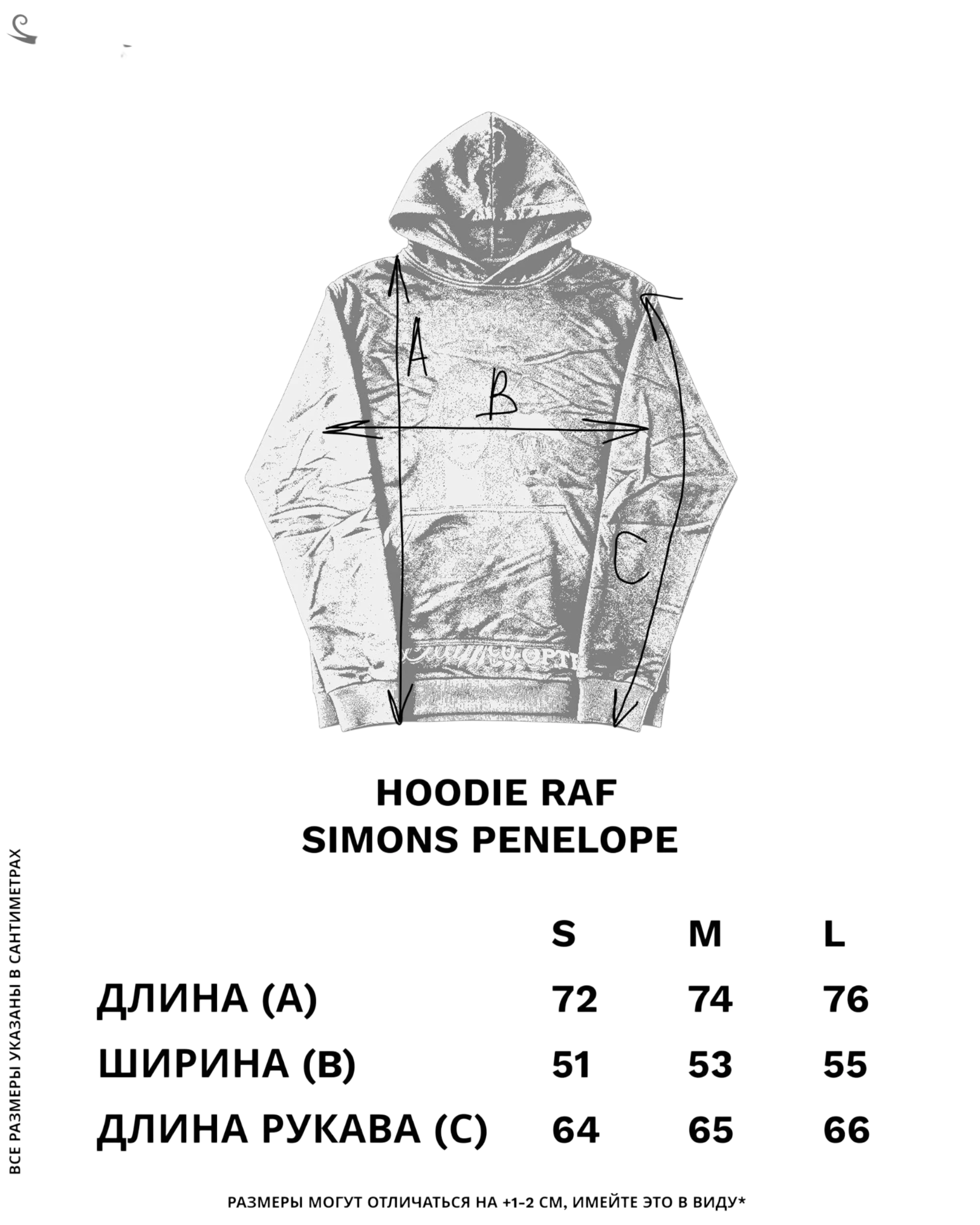 Raf Simons Penelope Hoodie