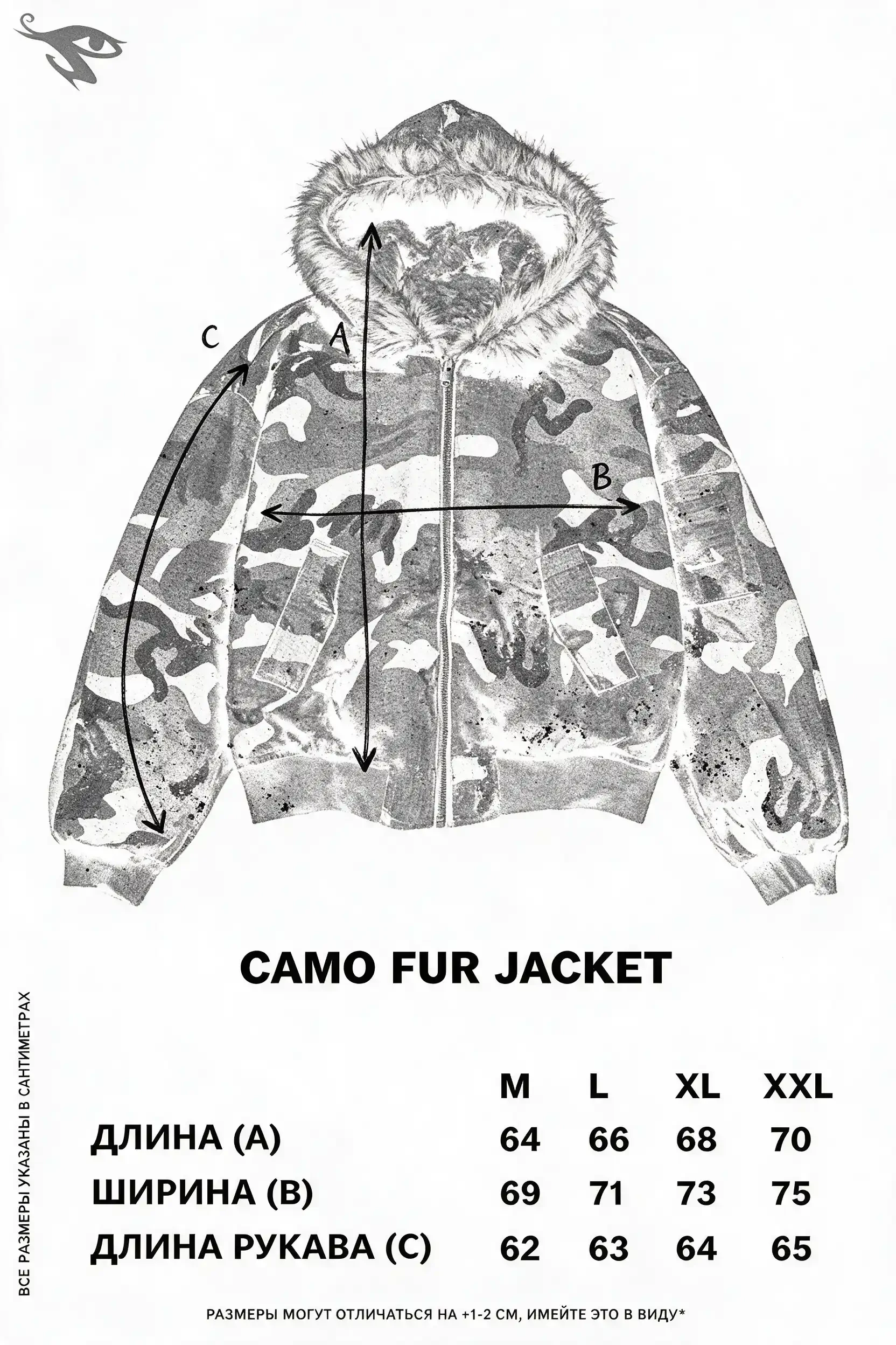 Camo Fur Jacket